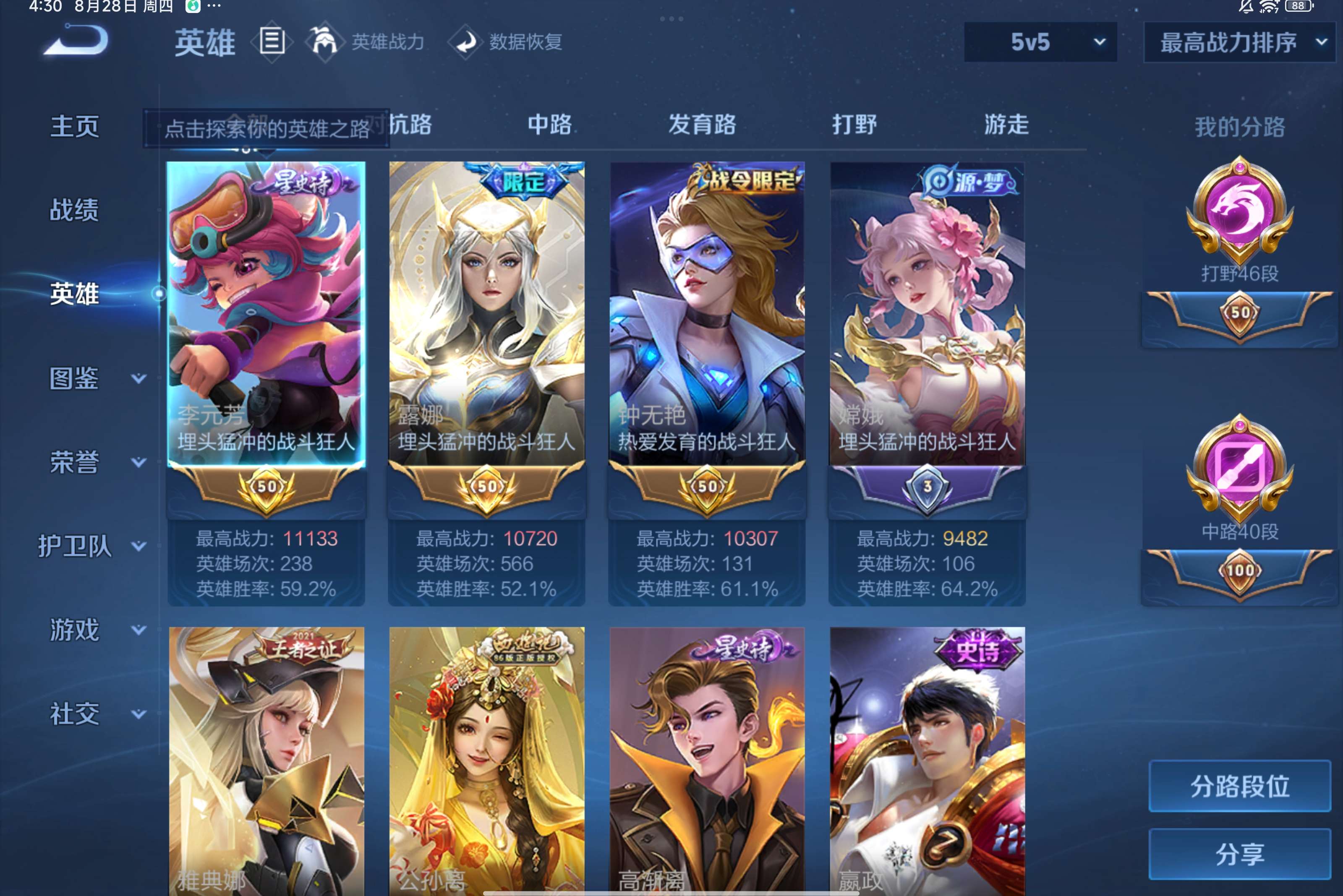 WZCMW3264994王者荣耀账号详情图3