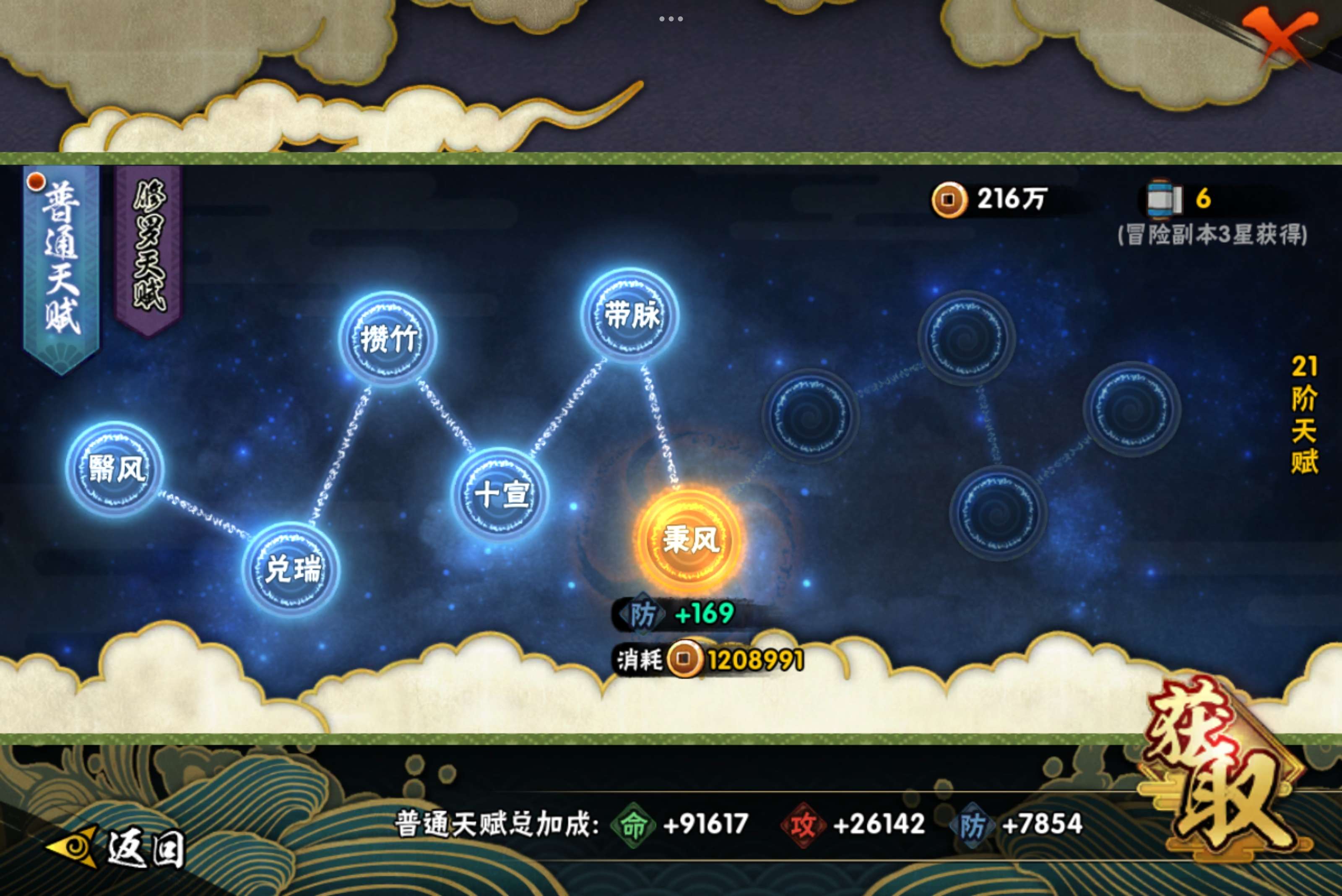 HYCMW322729火影忍者账号详情图9 HYCMW322729火影忍者账号详情图9
