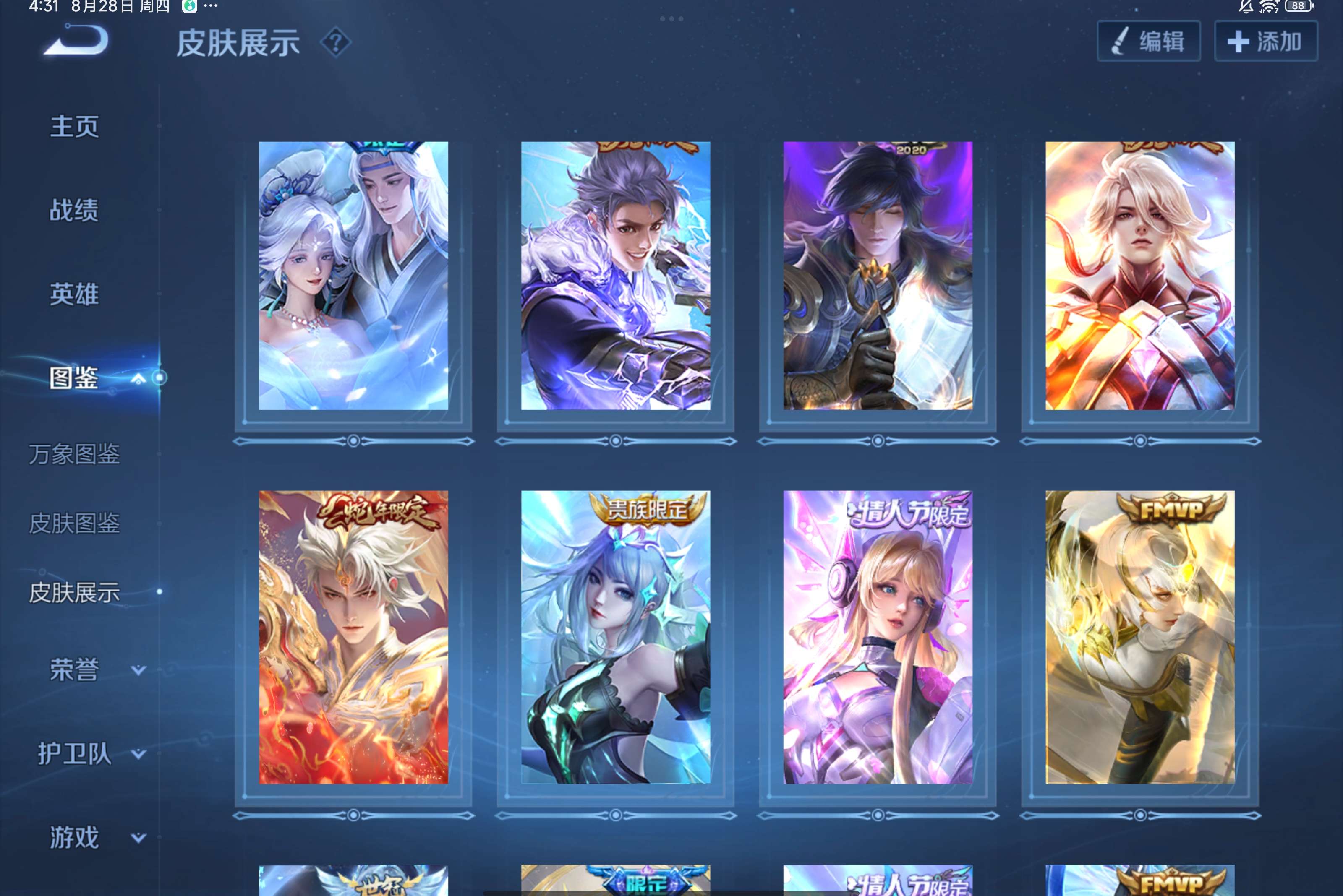 WZCMW3264994王者荣耀账号详情图6