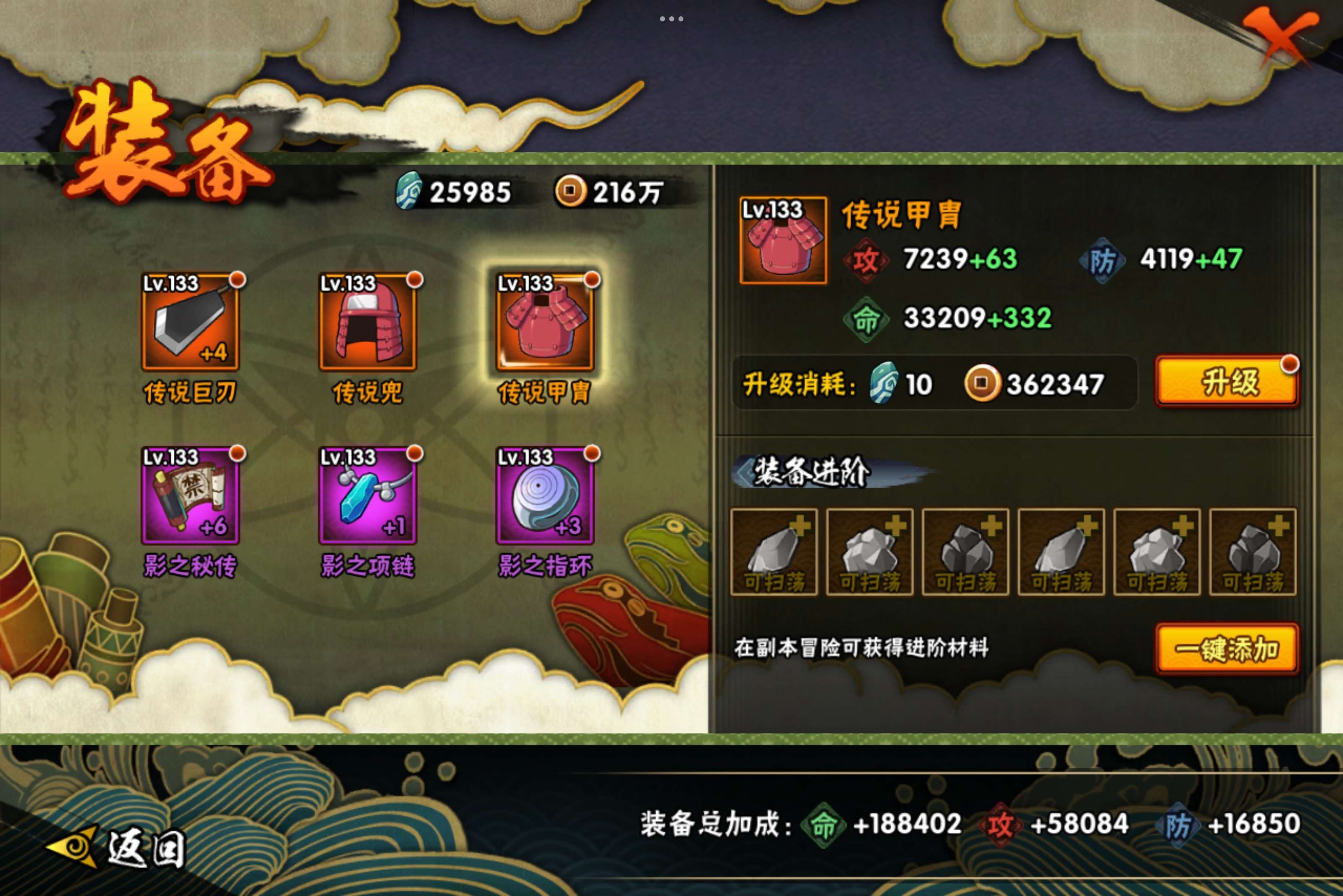 HYCMW322729火影忍者账号详情图7 HYCMW322729火影忍者账号详情图7