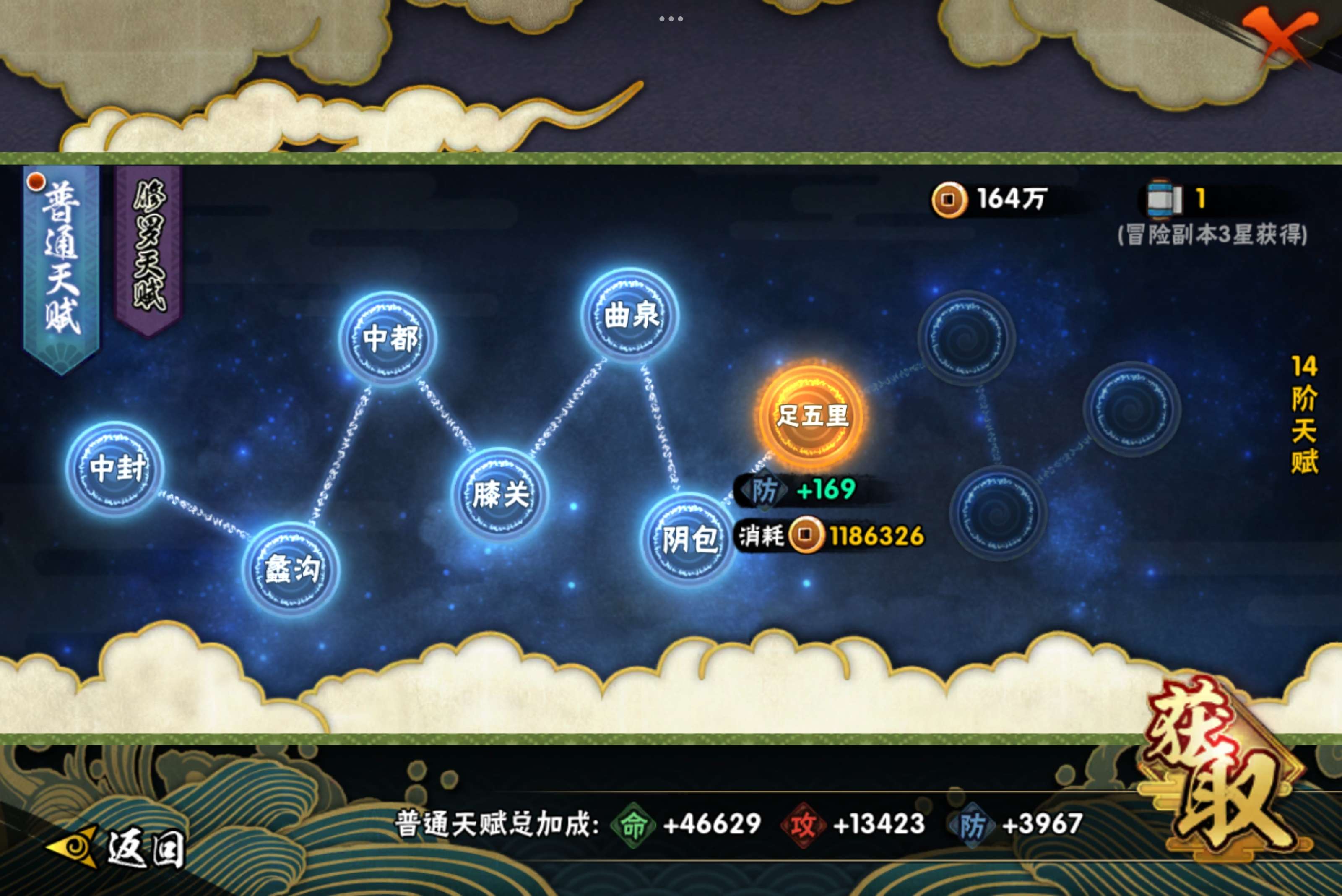 HYCMW322728火影忍者账号详情图9 HYCMW322728火影忍者账号详情图9