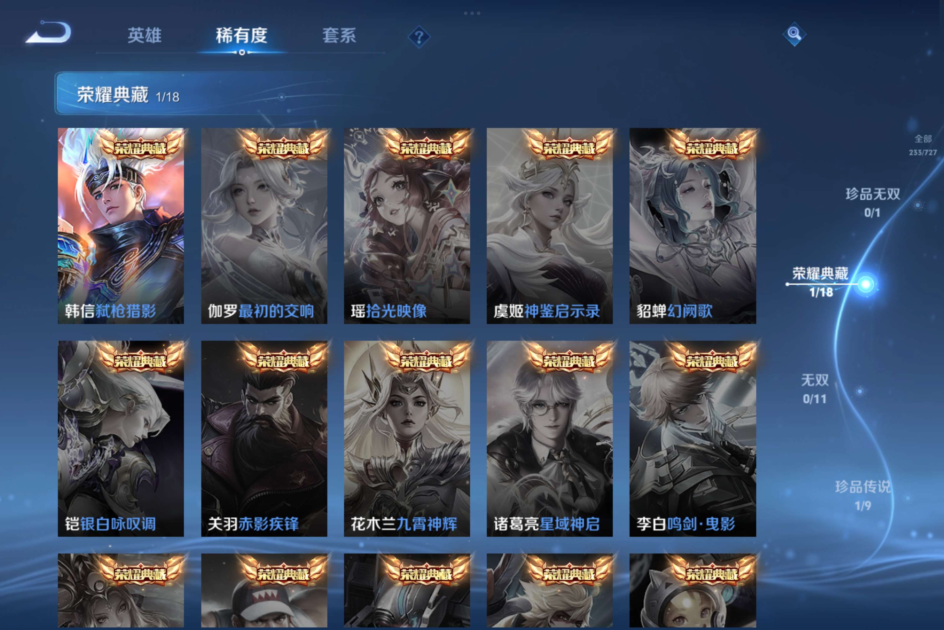 WZCMW3255462王者荣耀账号详情图7 WZCMW3255462王者荣耀账号详情图7