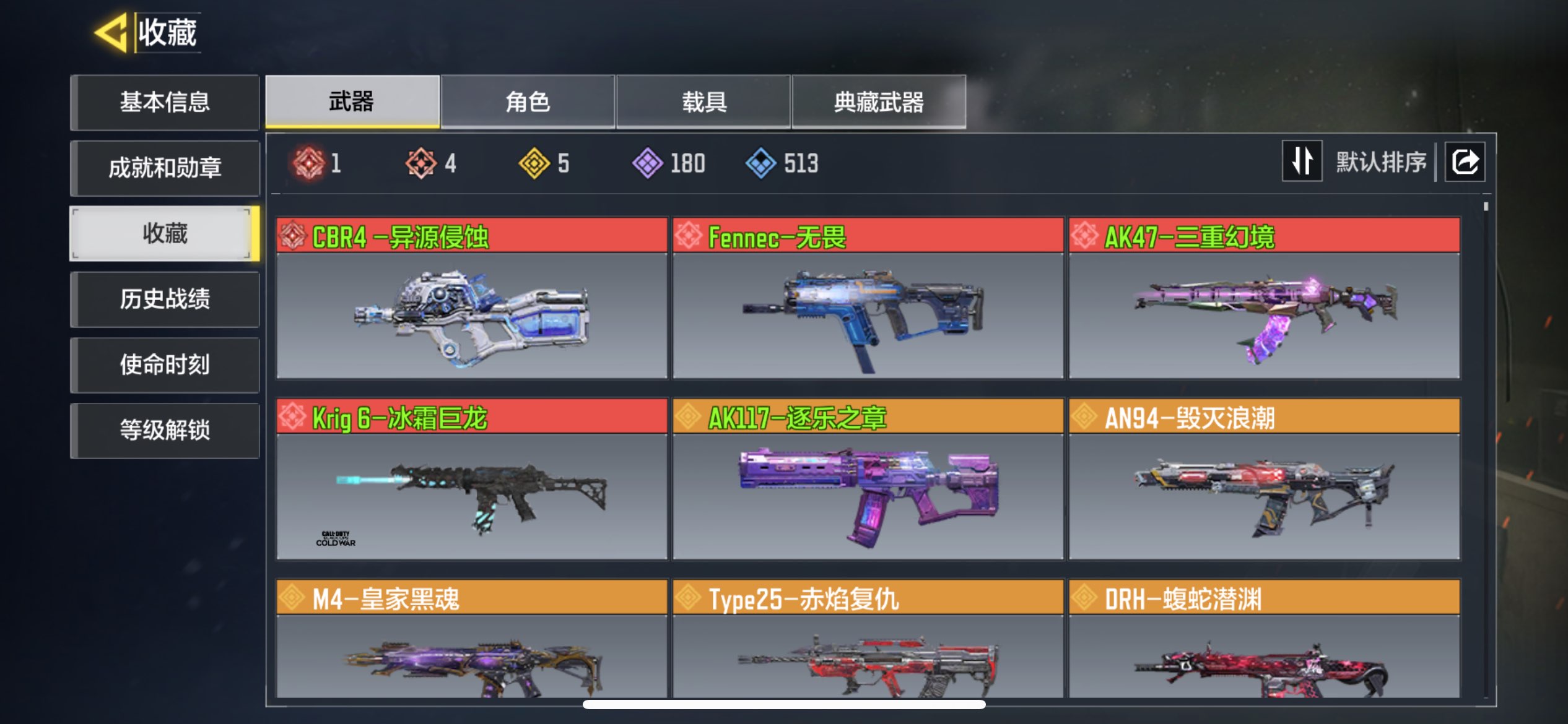 SMCMW37722使命召唤手游账号详情图3