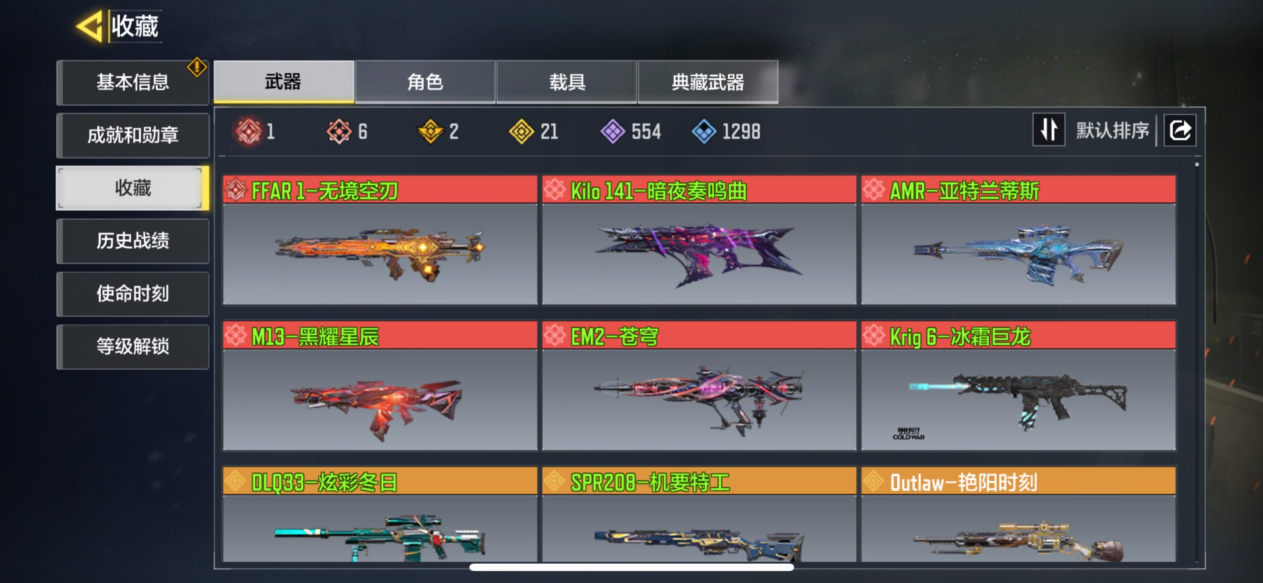 SMCMW37719使命召唤手游账号详情图4 SMCMW37719使命召唤手游账号详情图4
