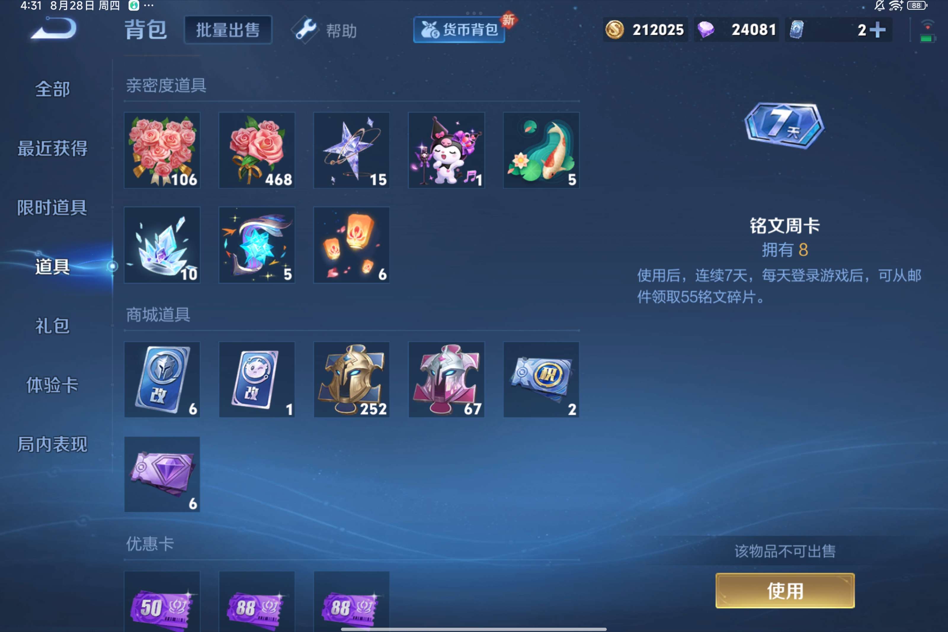 WZCMW3264994王者荣耀账号详情图7