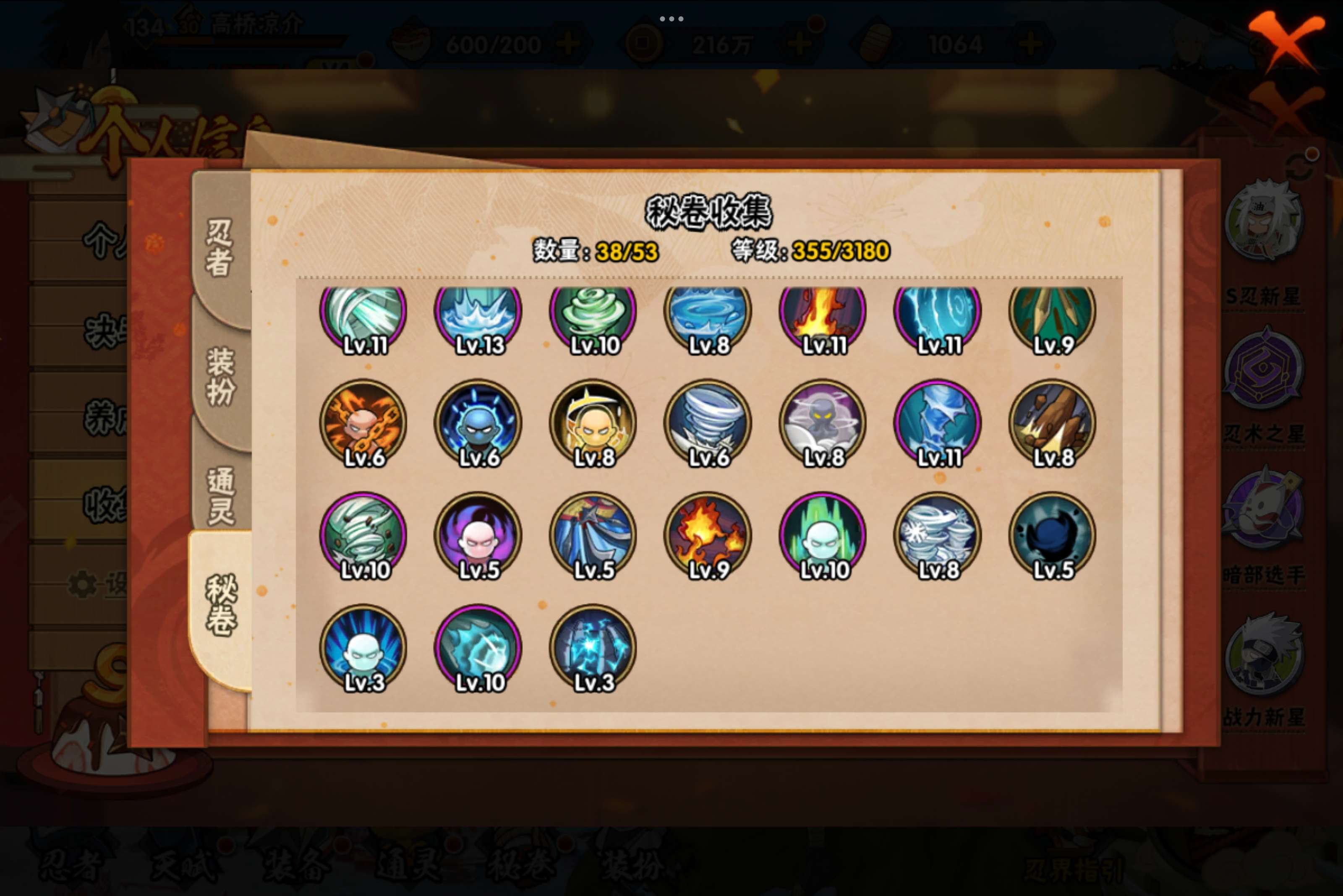 HYCMW322729火影忍者账号详情图6 HYCMW322729火影忍者账号详情图6