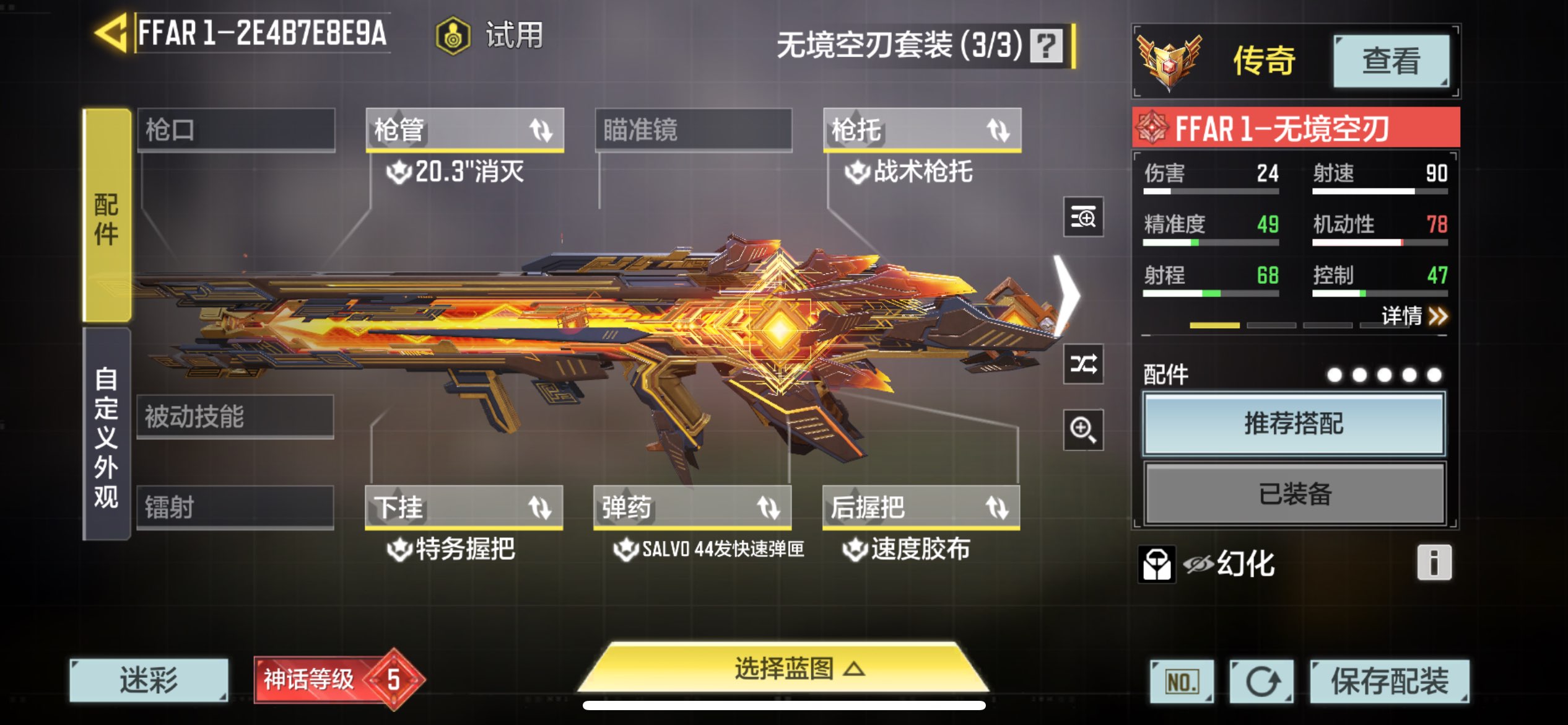 SMCMW37719使命召唤手游账号详情图9 SMCMW37719使命召唤手游账号详情图9