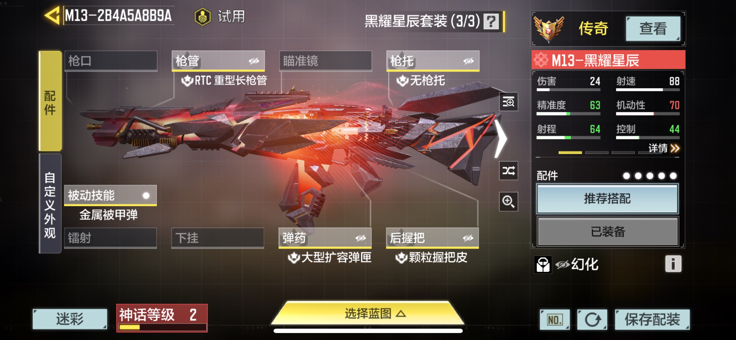 SMCMW37719使命召唤手游账号详情图12 SMCMW37719使命召唤手游账号详情图12