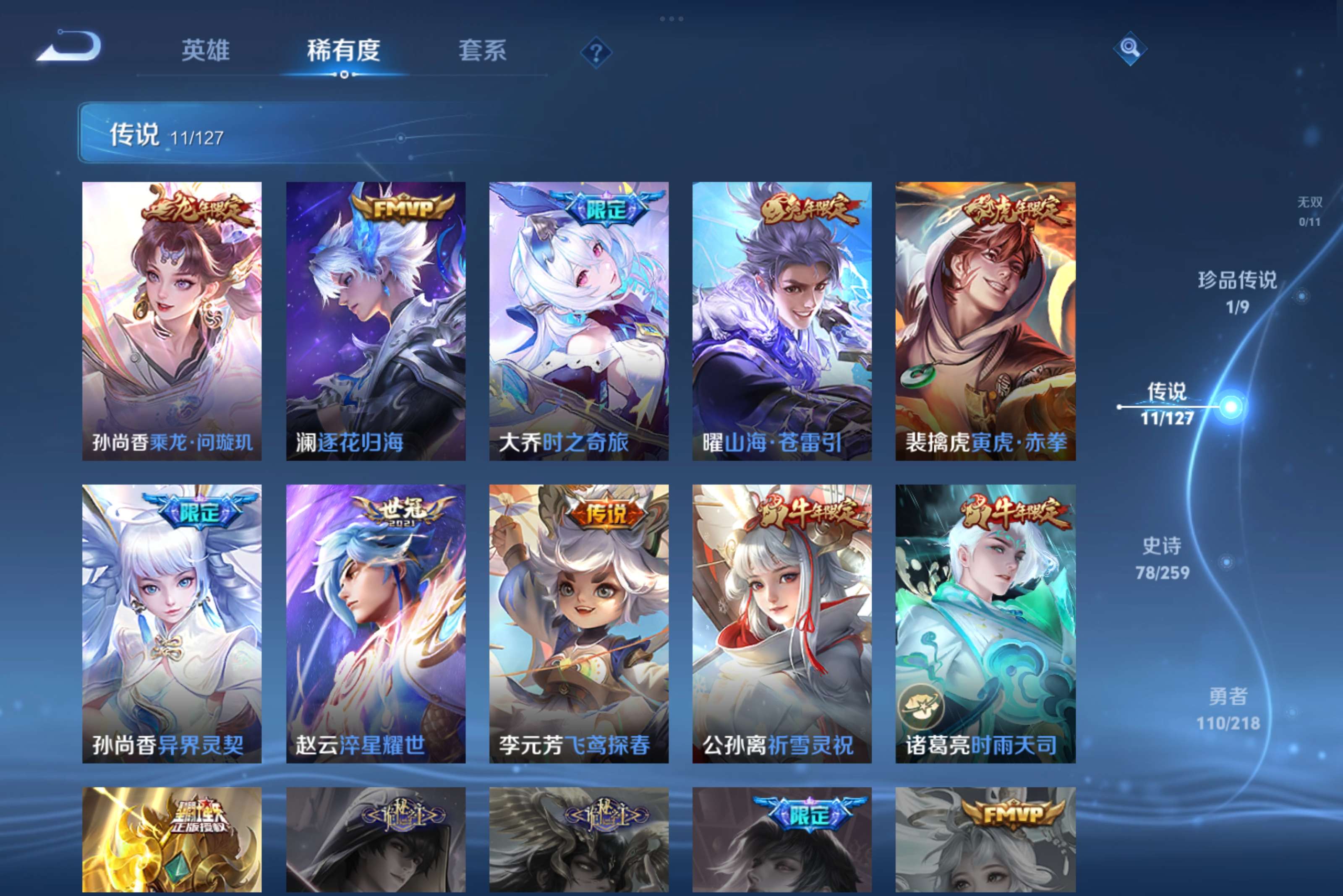WZCMW3255462王者荣耀账号详情图5 WZCMW3255462王者荣耀账号详情图5