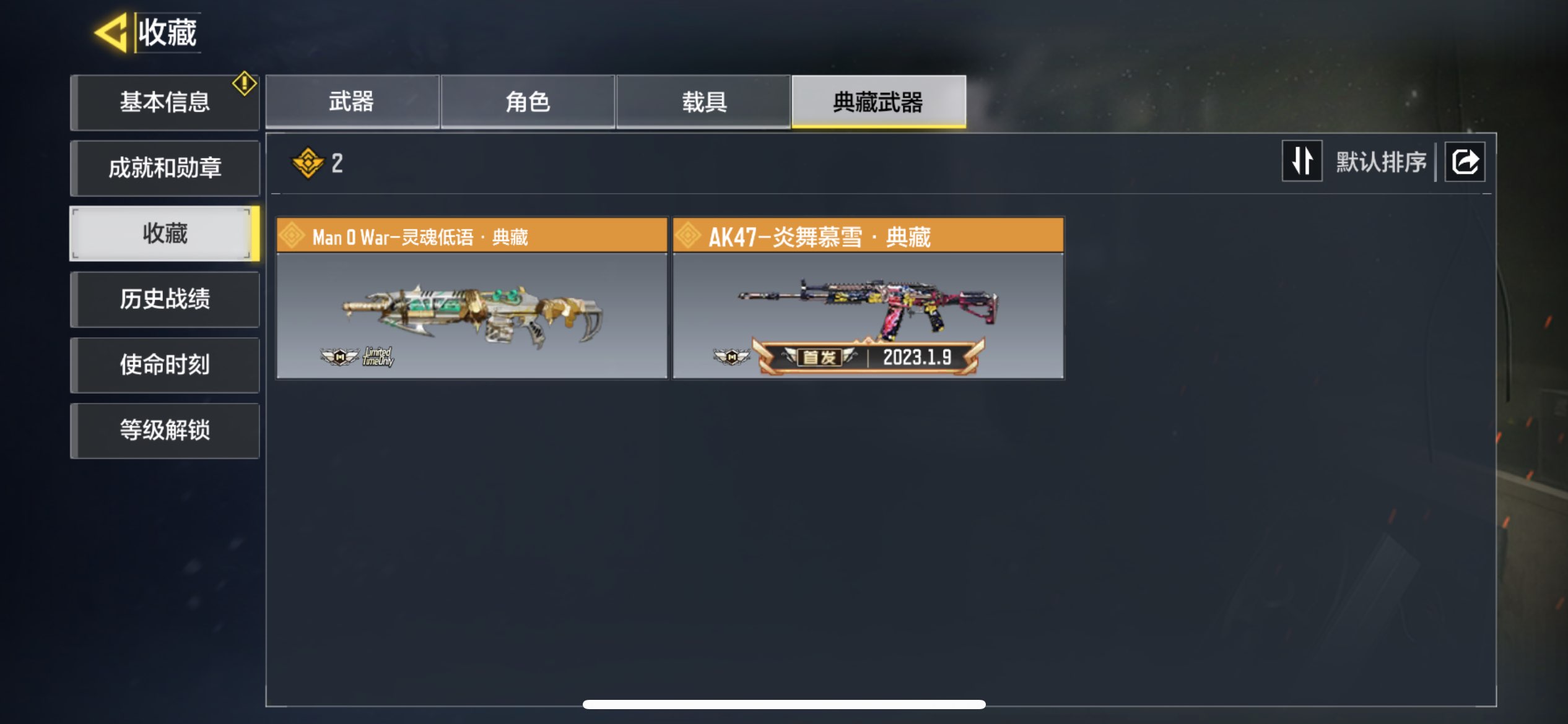 SMCMW37719使命召唤手游账号详情图6 SMCMW37719使命召唤手游账号详情图6