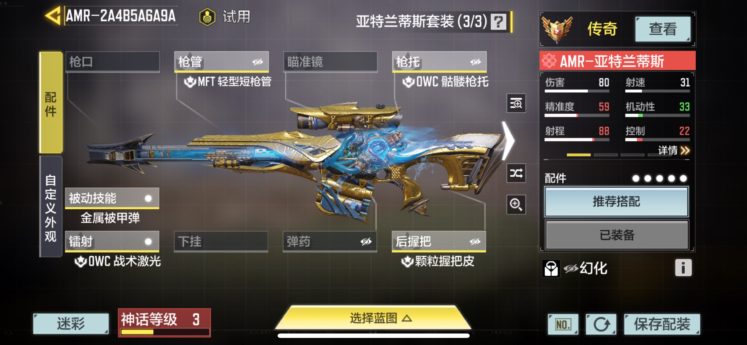 SMCMW37719使命召唤手游账号详情图10 SMCMW37719使命召唤手游账号详情图10
