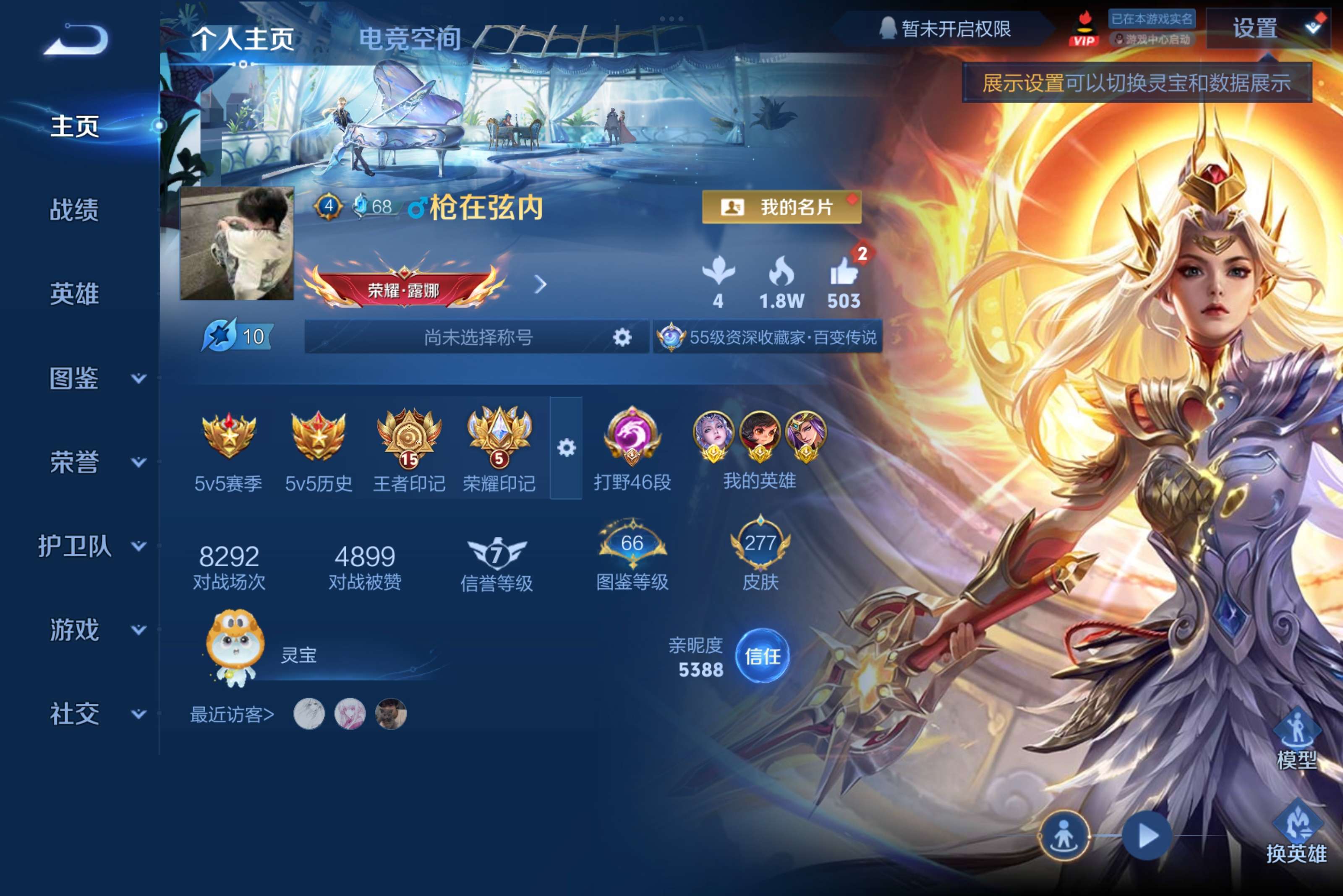 WZCMW3264994王者荣耀账号详情图2
