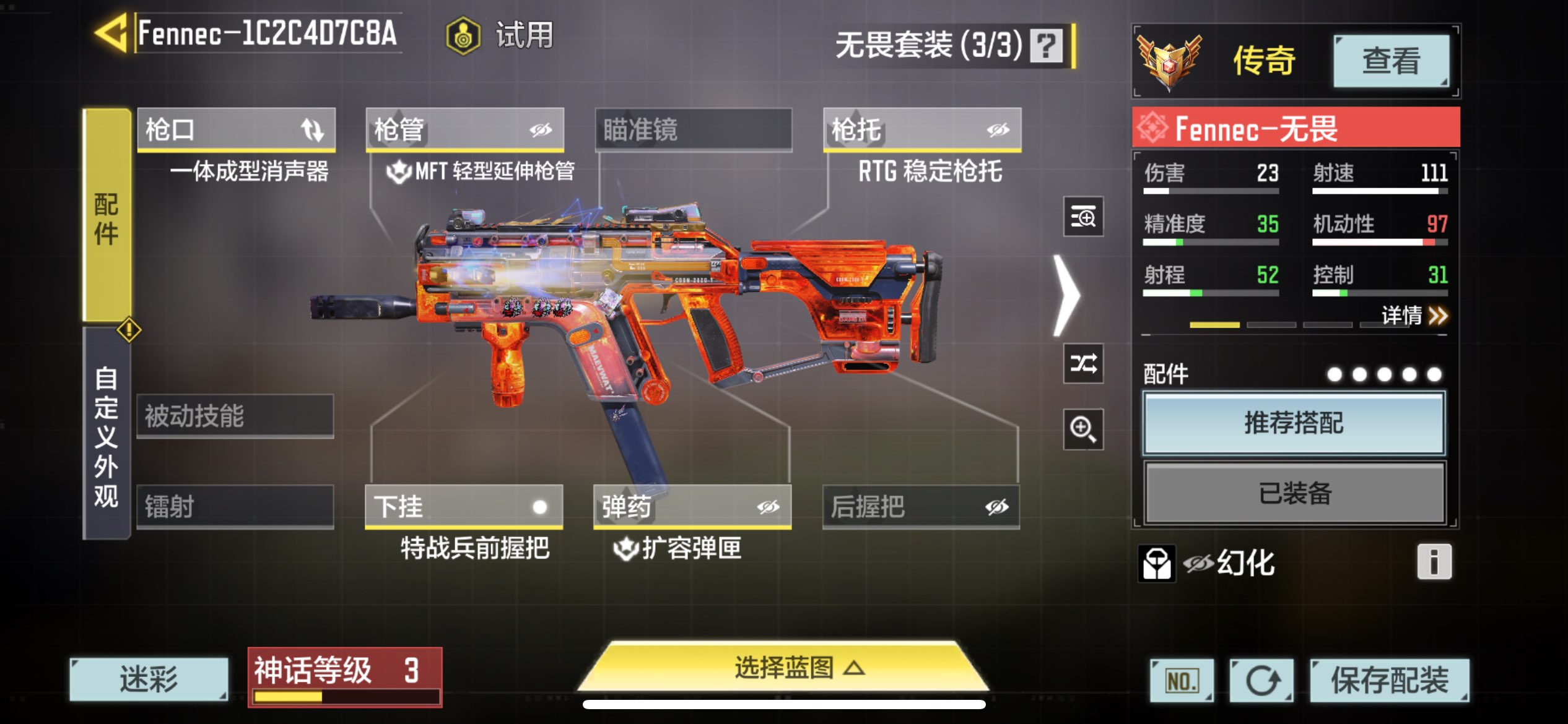 SMCMW37722使命召唤手游账号详情图7