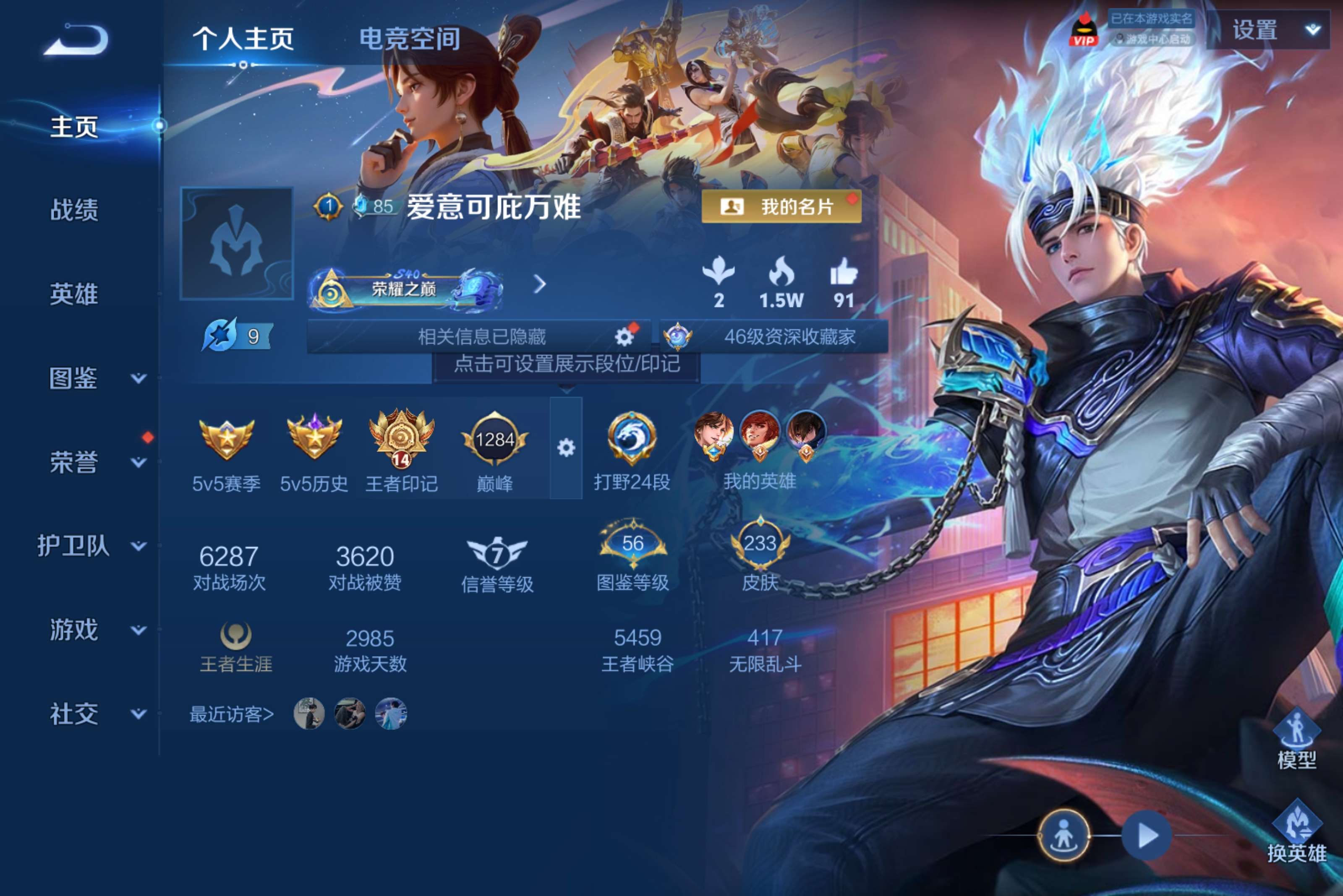 WZCMW3255462王者荣耀账号详情图2 WZCMW3255462王者荣耀账号详情图2
