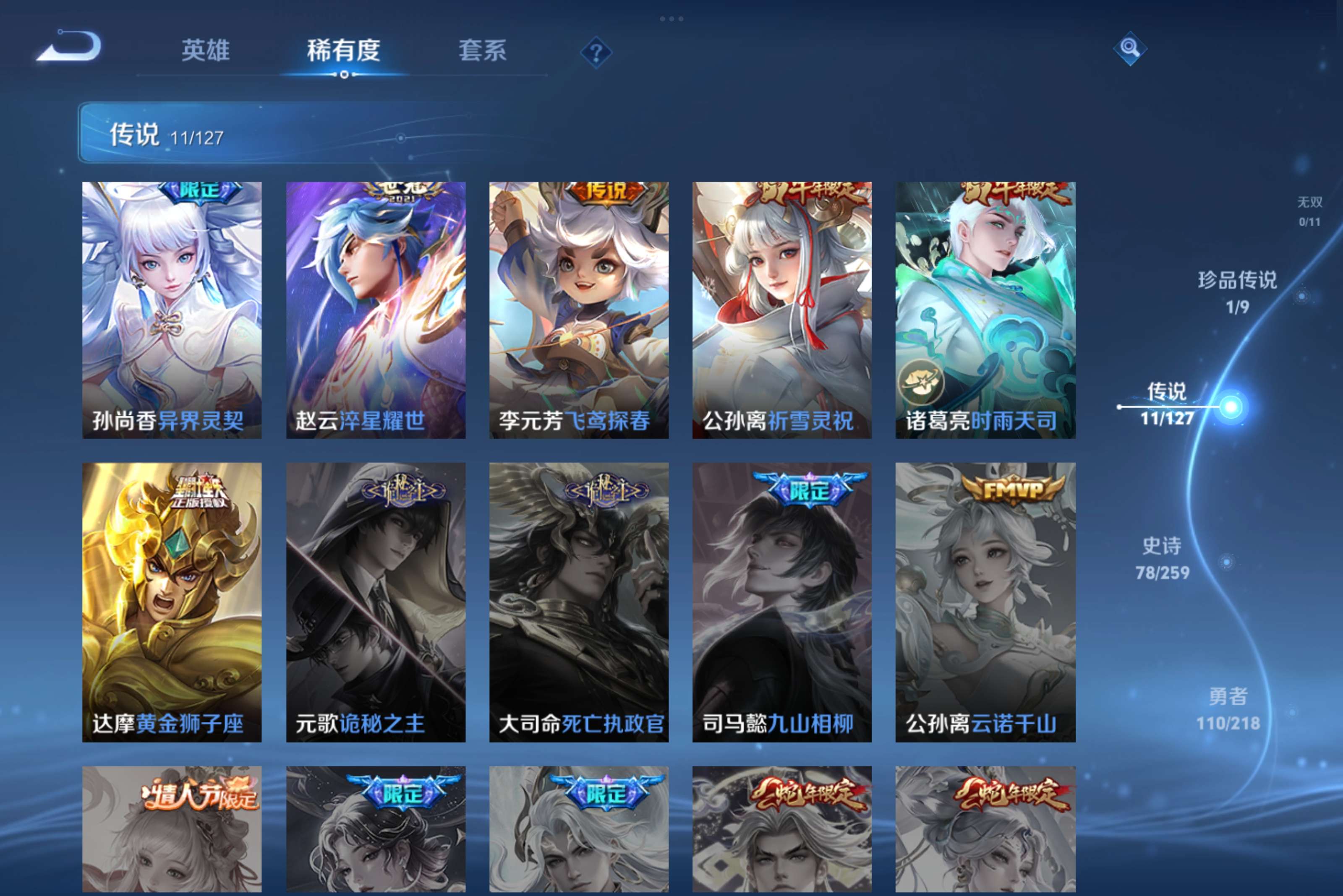 WZCMW3255462王者荣耀账号详情图6 WZCMW3255462王者荣耀账号详情图6