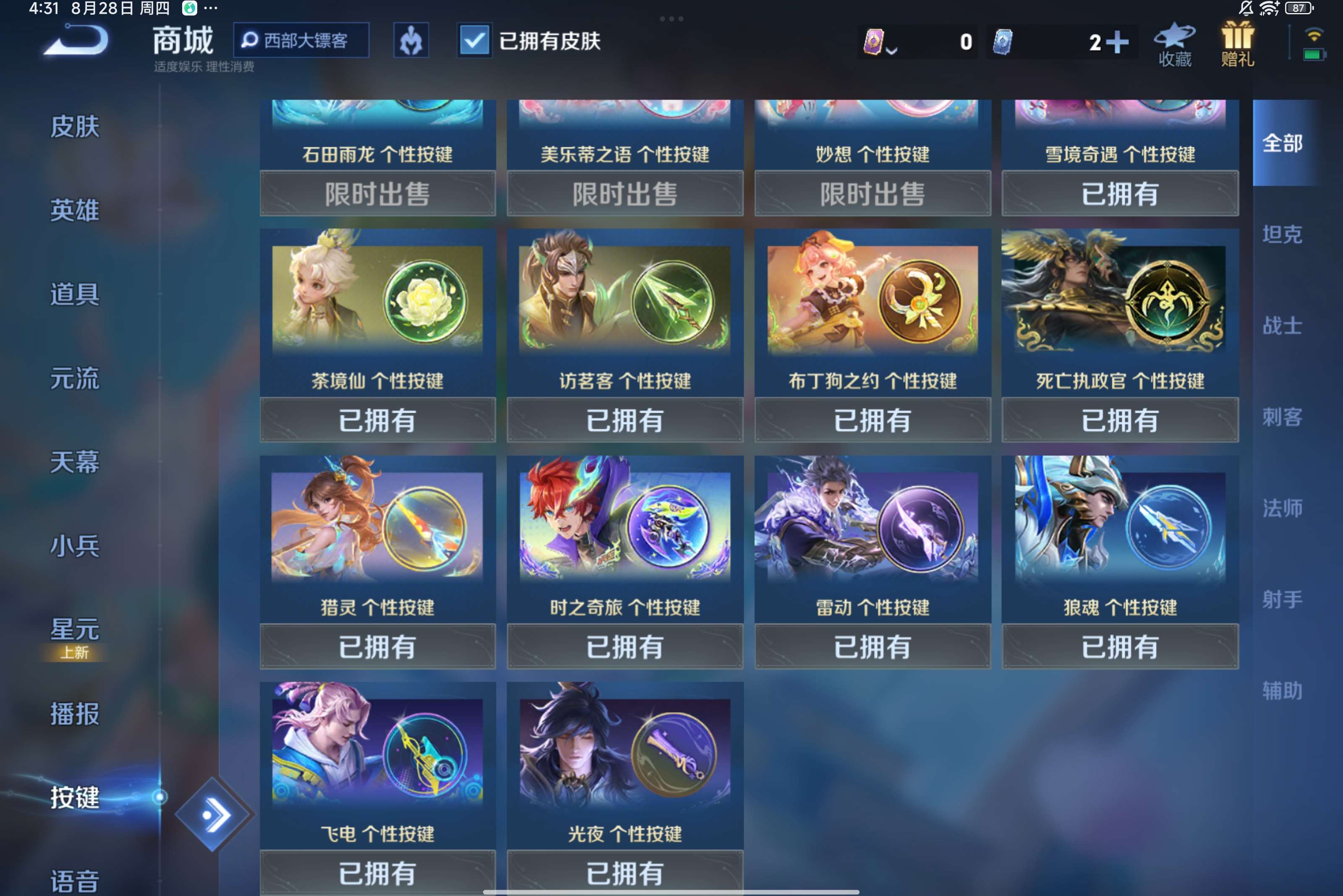 WZCMW3264994王者荣耀账号详情图8