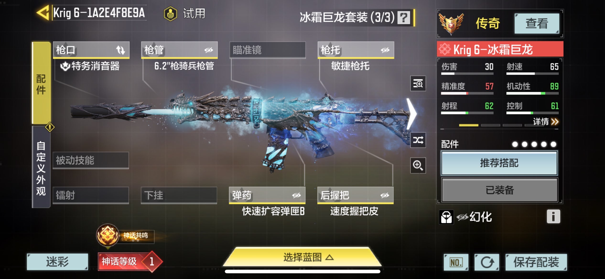 SMCMW37722使命召唤手游账号详情图6