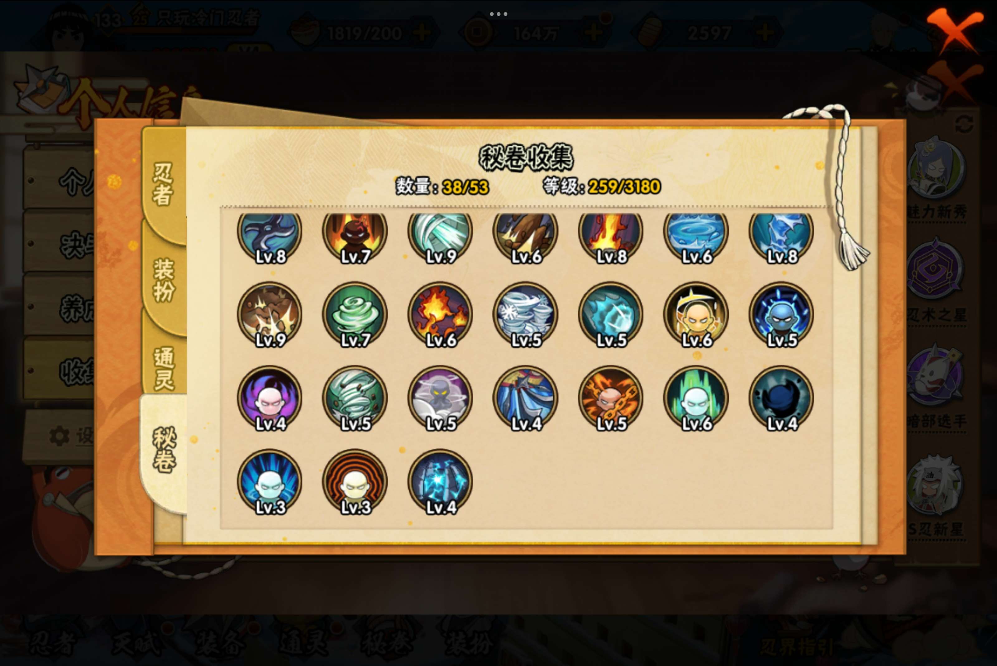 HYCMW322728火影忍者账号详情图5 HYCMW322728火影忍者账号详情图5