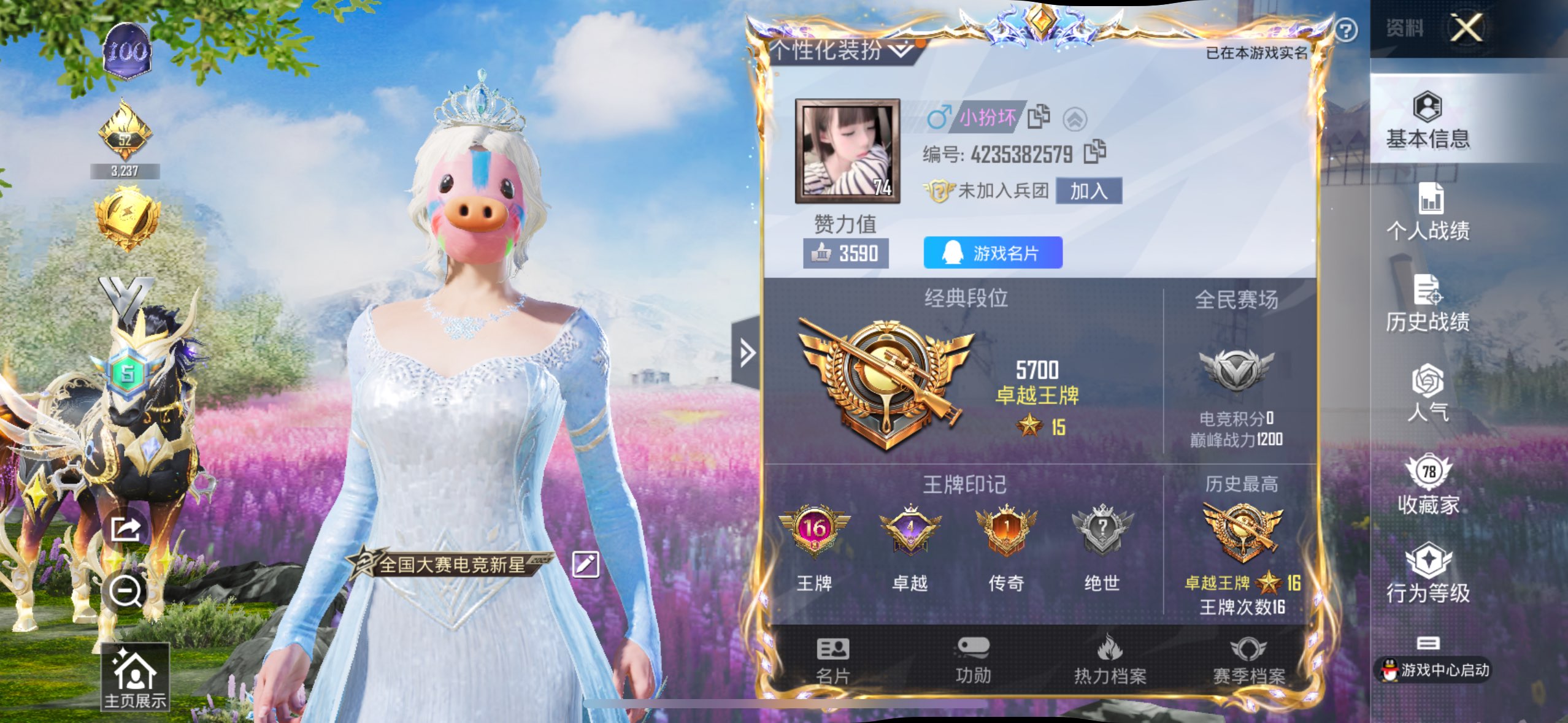 HPCMW3317869和平精英账号详情图2 HPCMW3317869和平精英账号详情图2