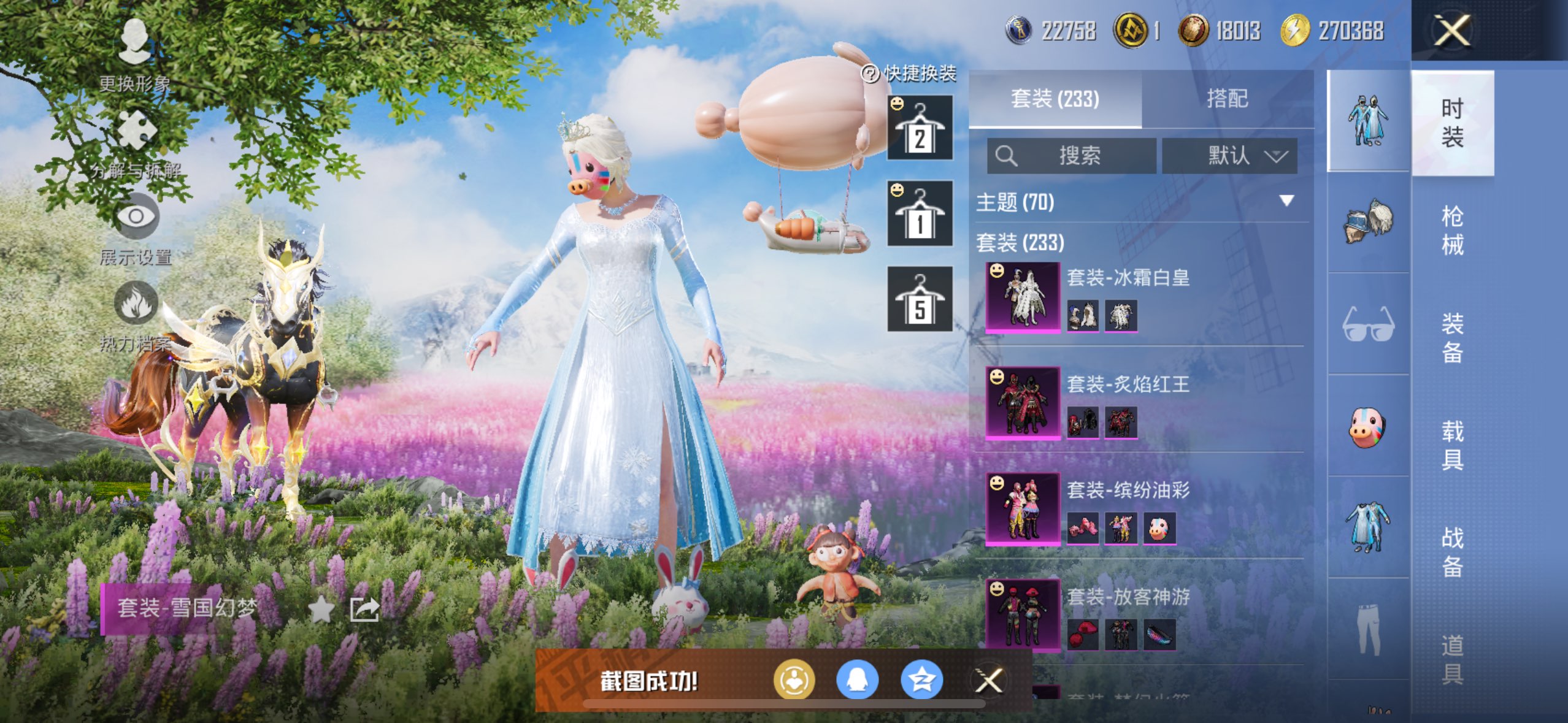 HPCMW3317869和平精英账号详情图8 HPCMW3317869和平精英账号详情图8