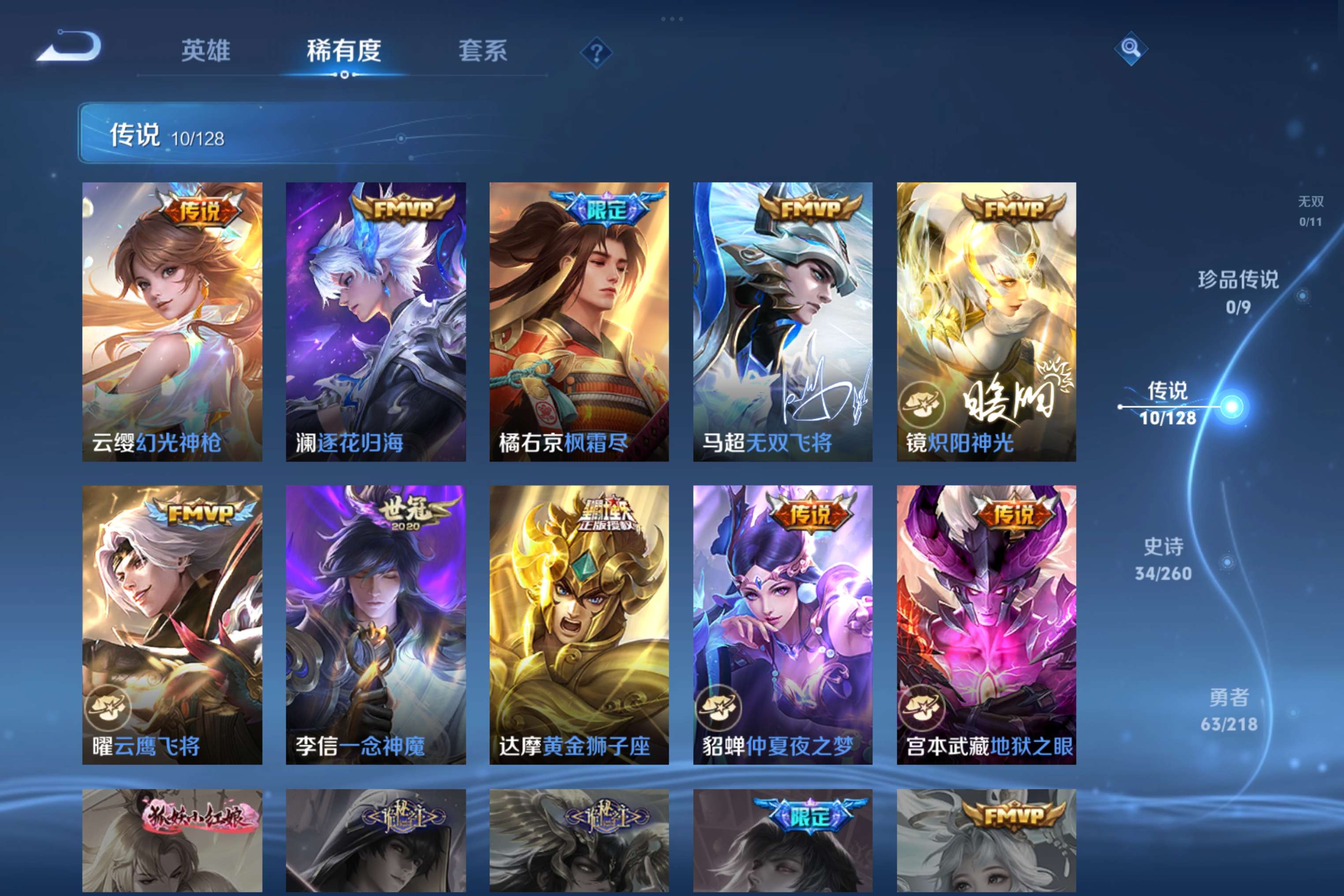 WZCMW3256084王者荣耀账号详情图5