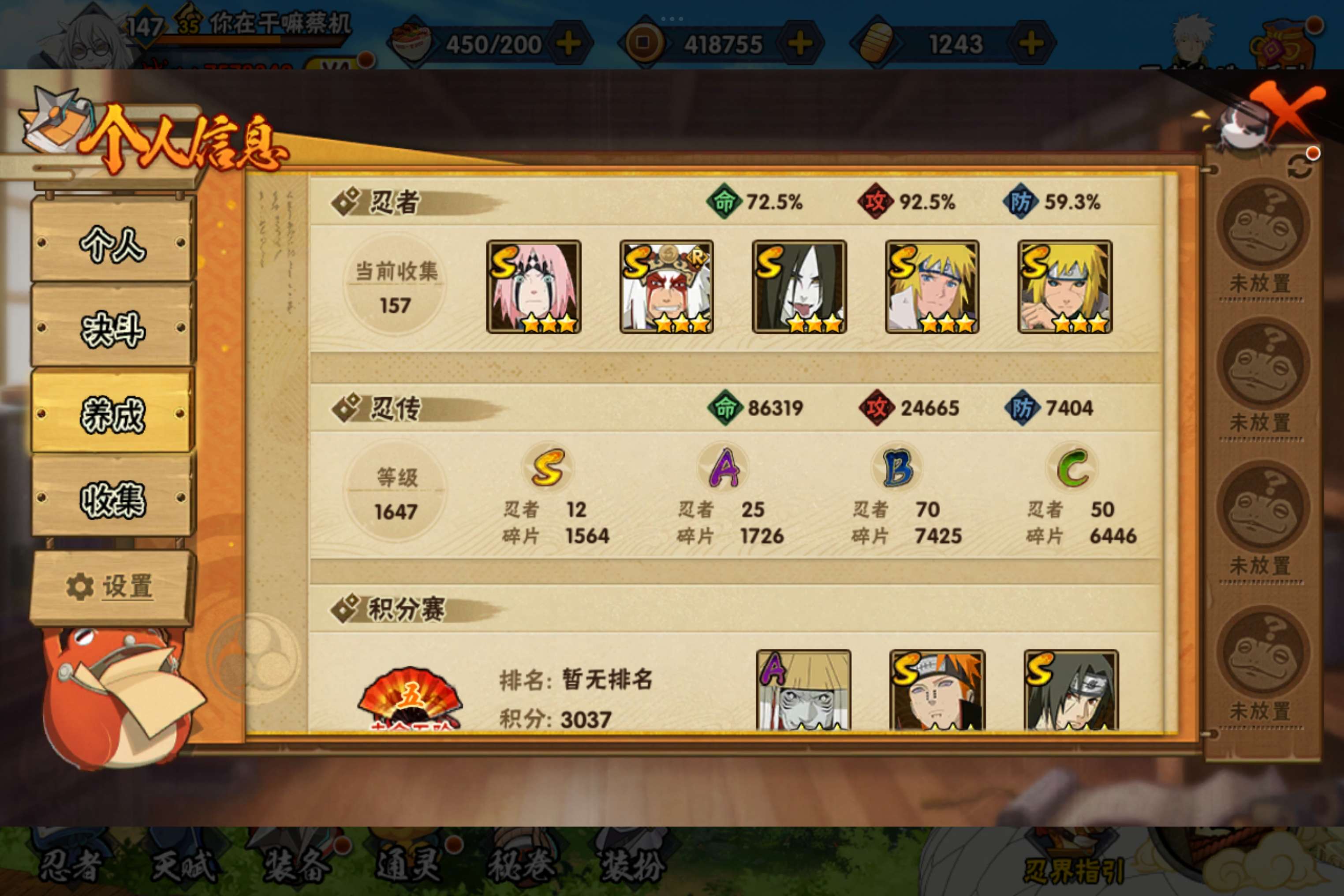 HYCMW322820火影忍者账号详情图5 HYCMW322820火影忍者账号详情图5