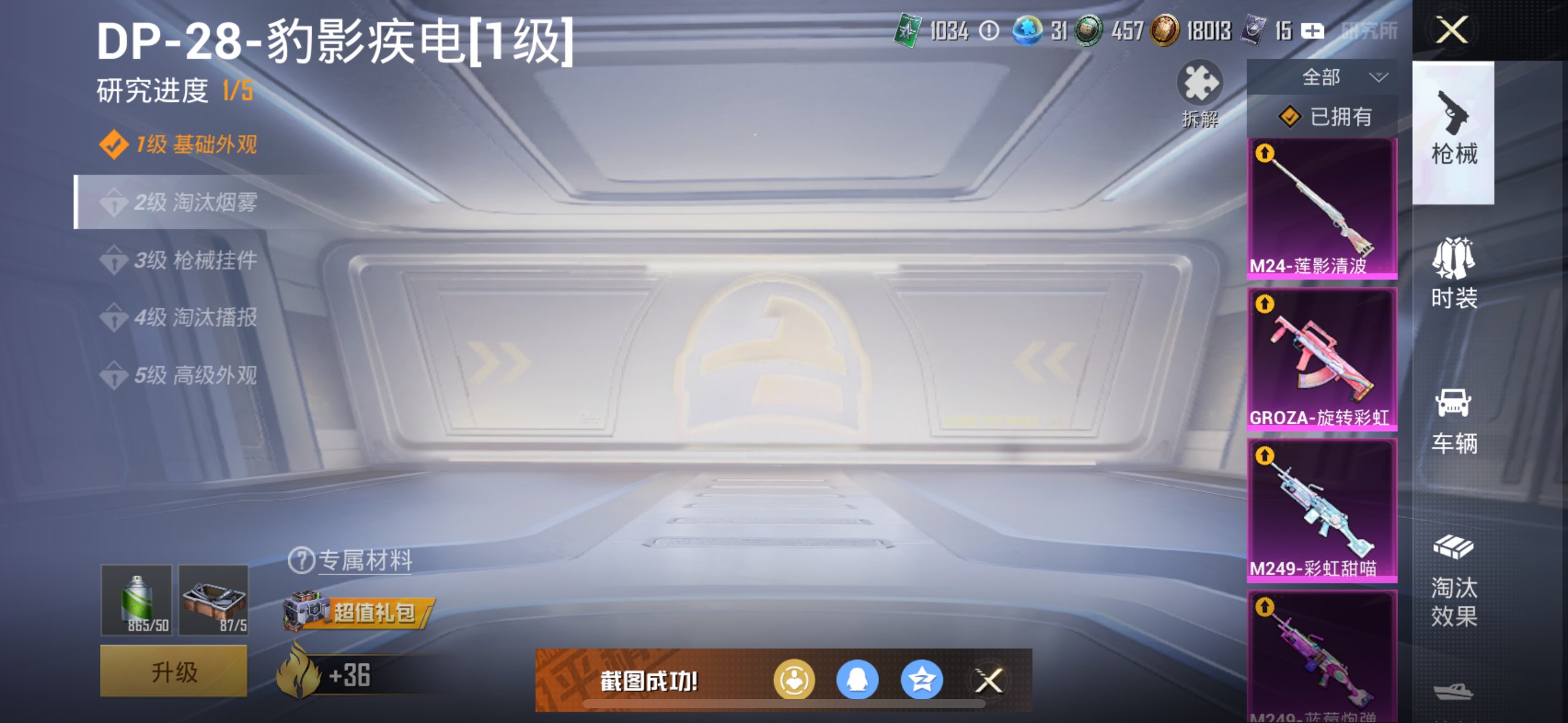 HPCMW3317869和平精英账号详情图16 HPCMW3317869和平精英账号详情图16