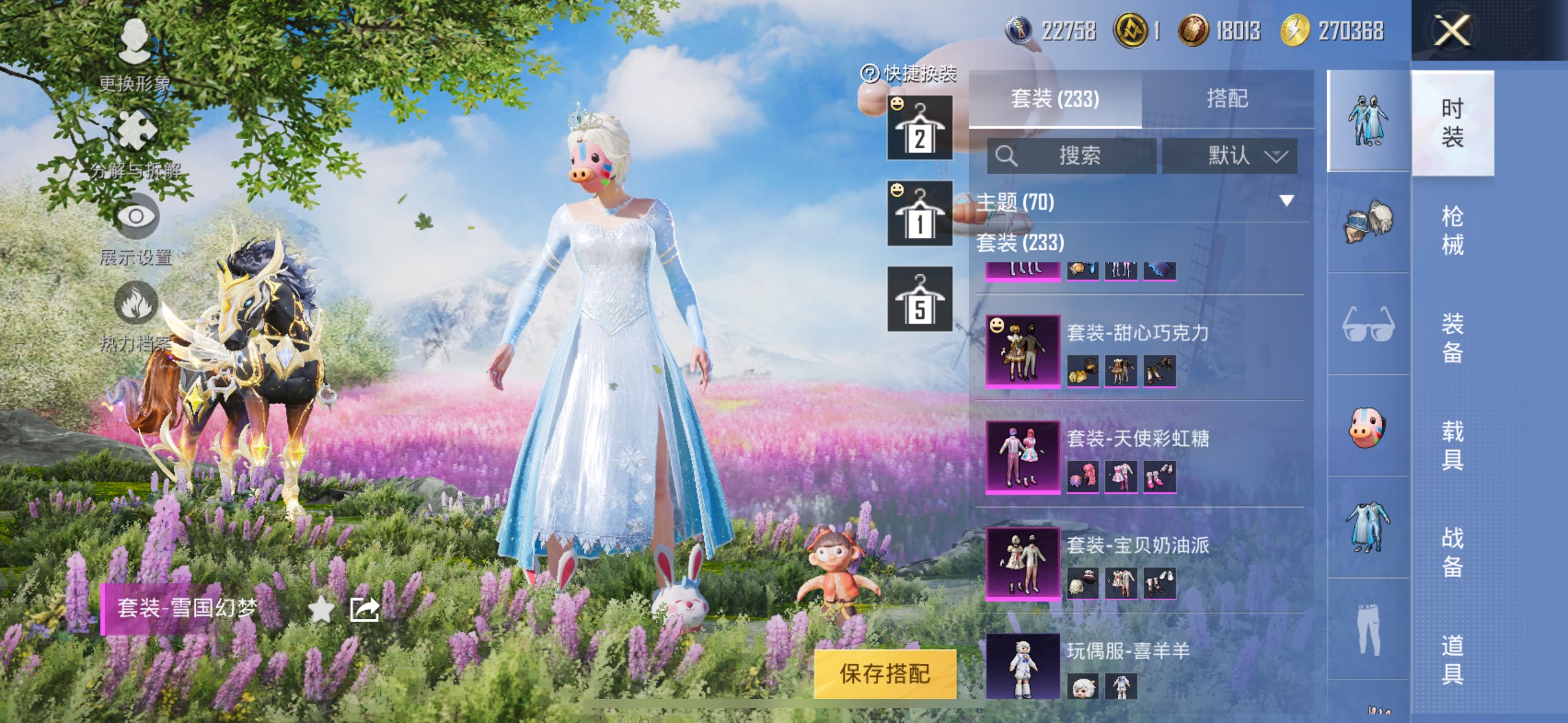 HPCMW3317869和平精英账号详情图9 HPCMW3317869和平精英账号详情图9