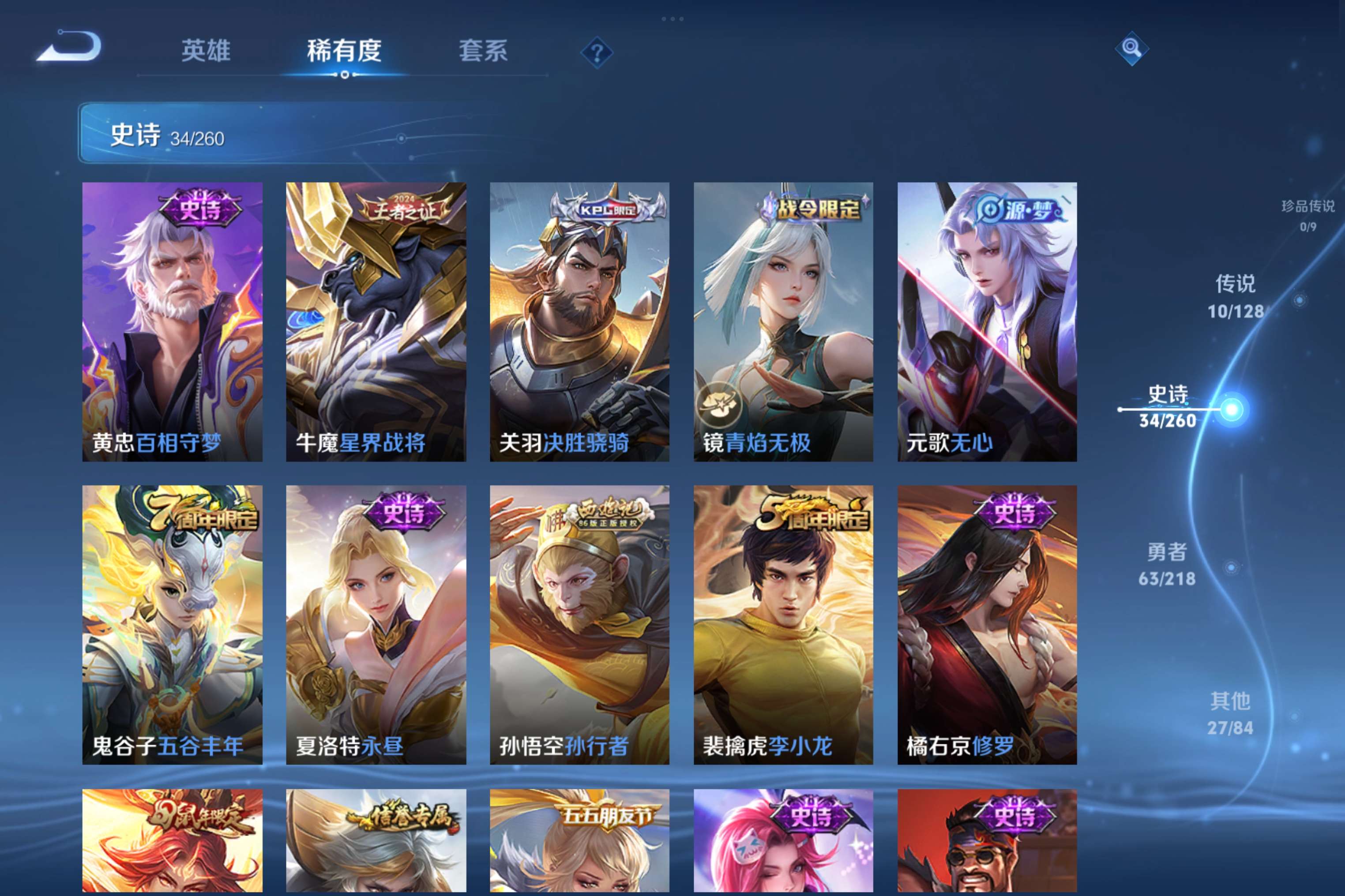 WZCMW3256084王者荣耀账号详情图6