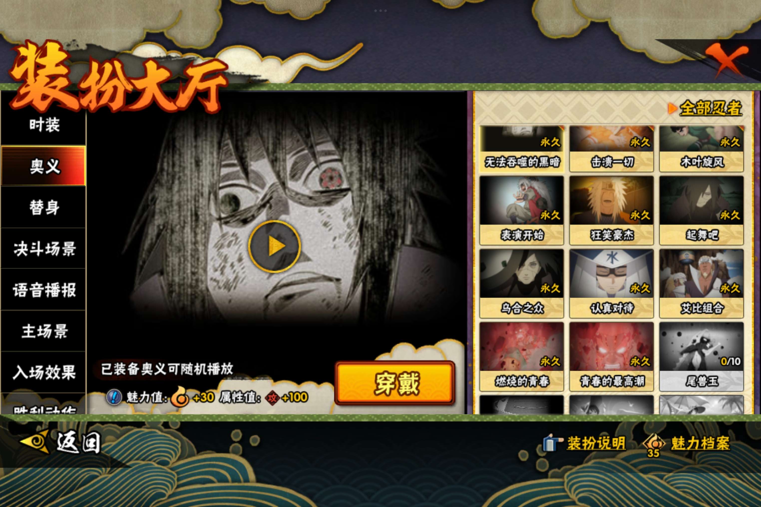 HYCMW322820火影忍者账号详情图11 HYCMW322820火影忍者账号详情图11