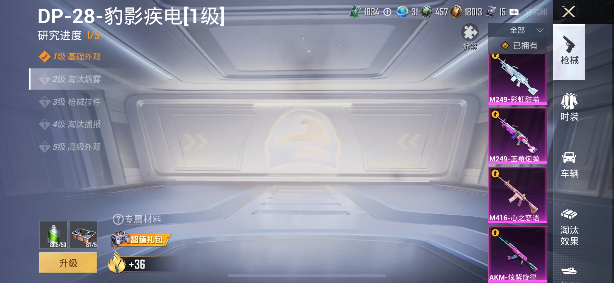 HPCMW3317869和平精英账号详情图17 HPCMW3317869和平精英账号详情图17