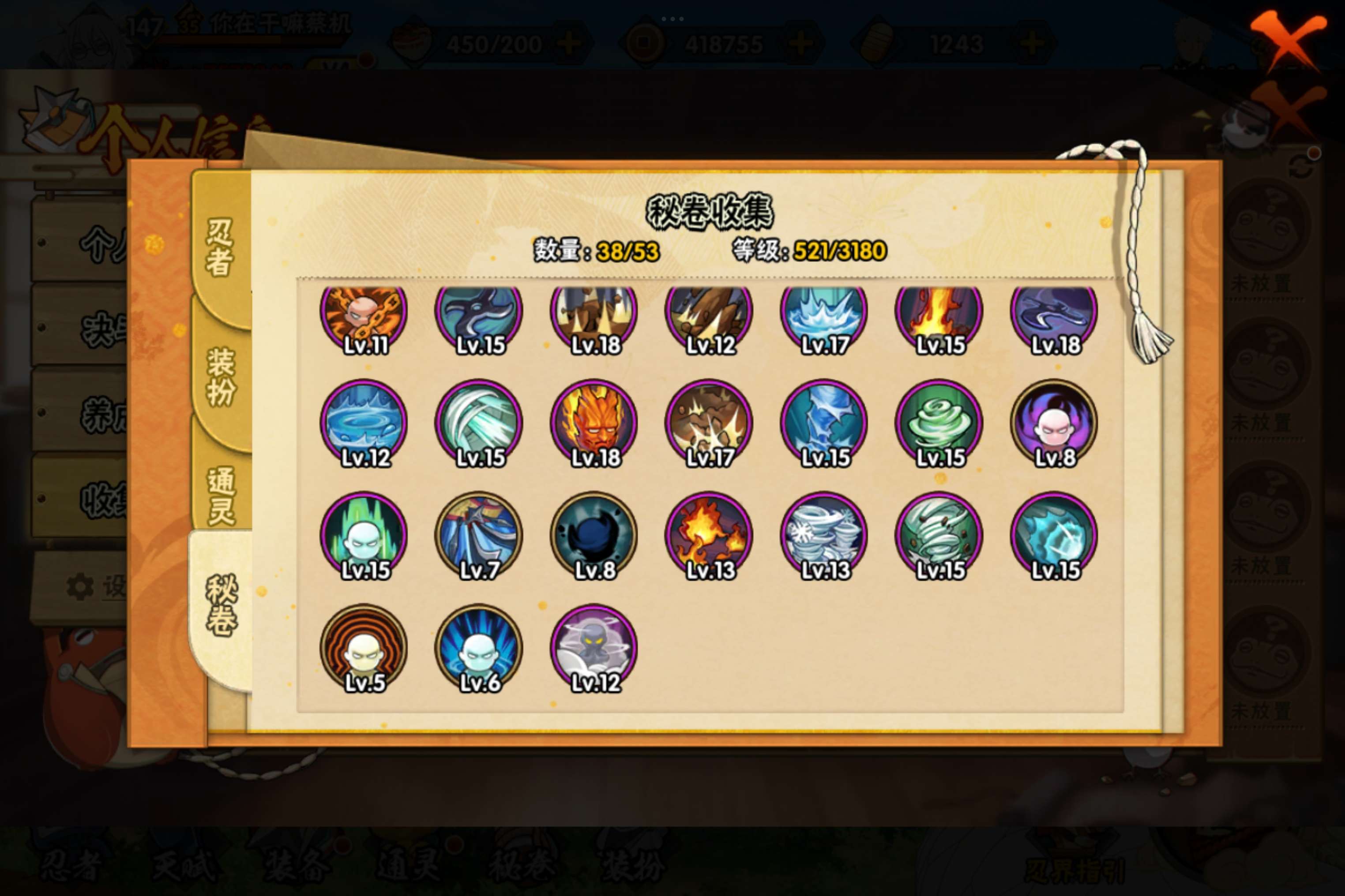 HYCMW322820火影忍者账号详情图7 HYCMW322820火影忍者账号详情图7