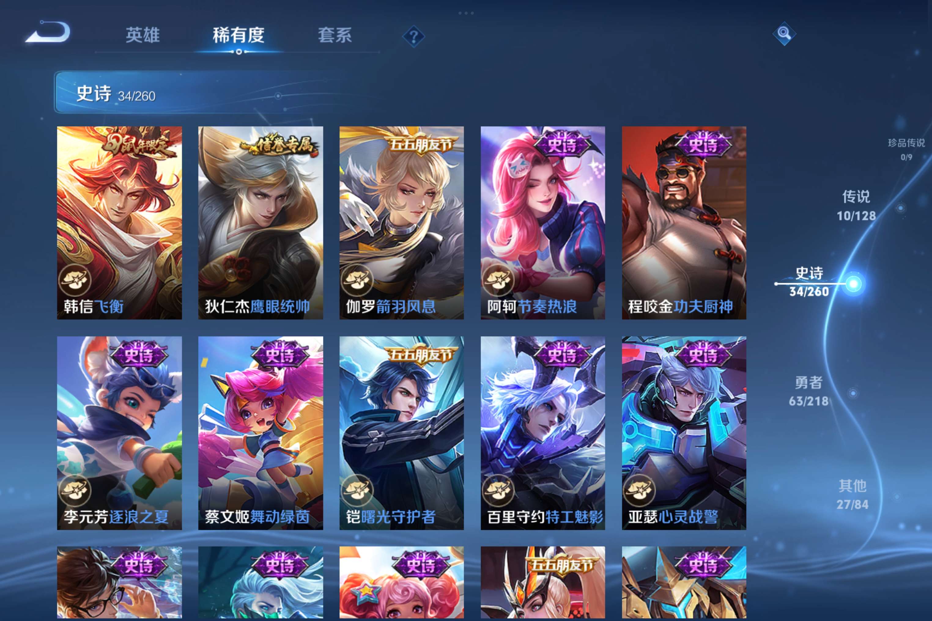 WZCMW3256084王者荣耀账号详情图7
