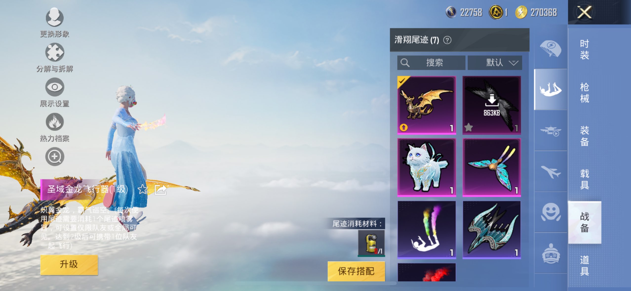 HPCMW3317869和平精英账号详情图11 HPCMW3317869和平精英账号详情图11