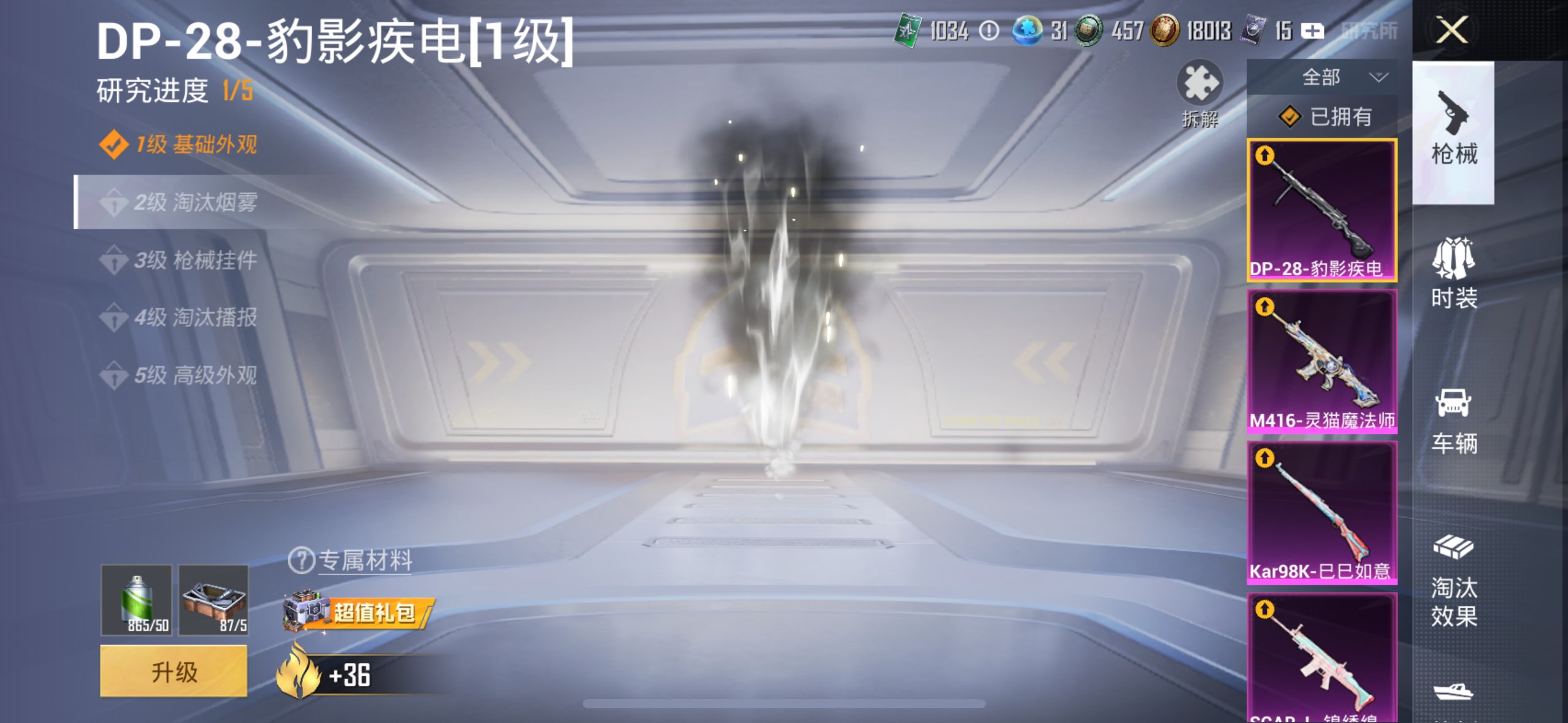 HPCMW3317869和平精英账号详情图15 HPCMW3317869和平精英账号详情图15