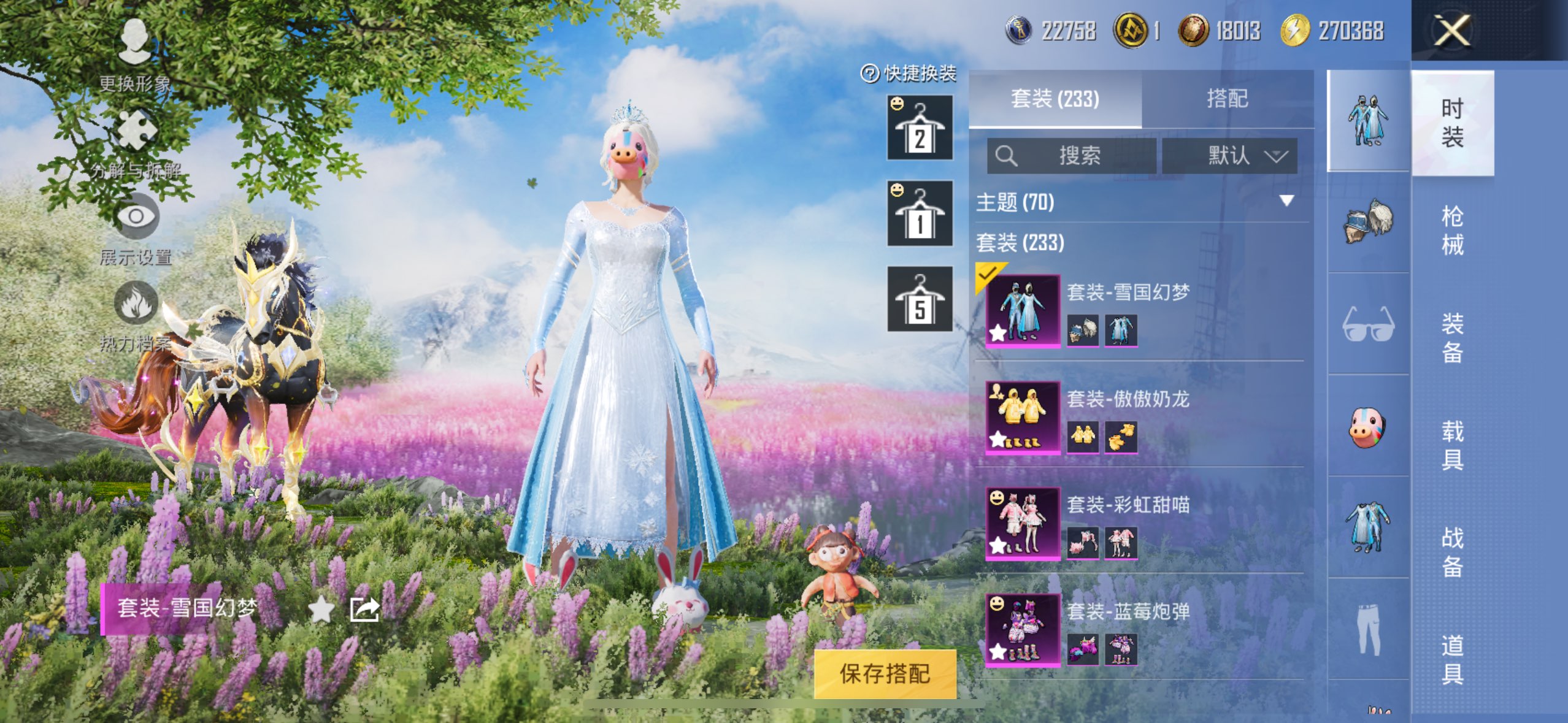 HPCMW3317869和平精英账号详情图4 HPCMW3317869和平精英账号详情图4
