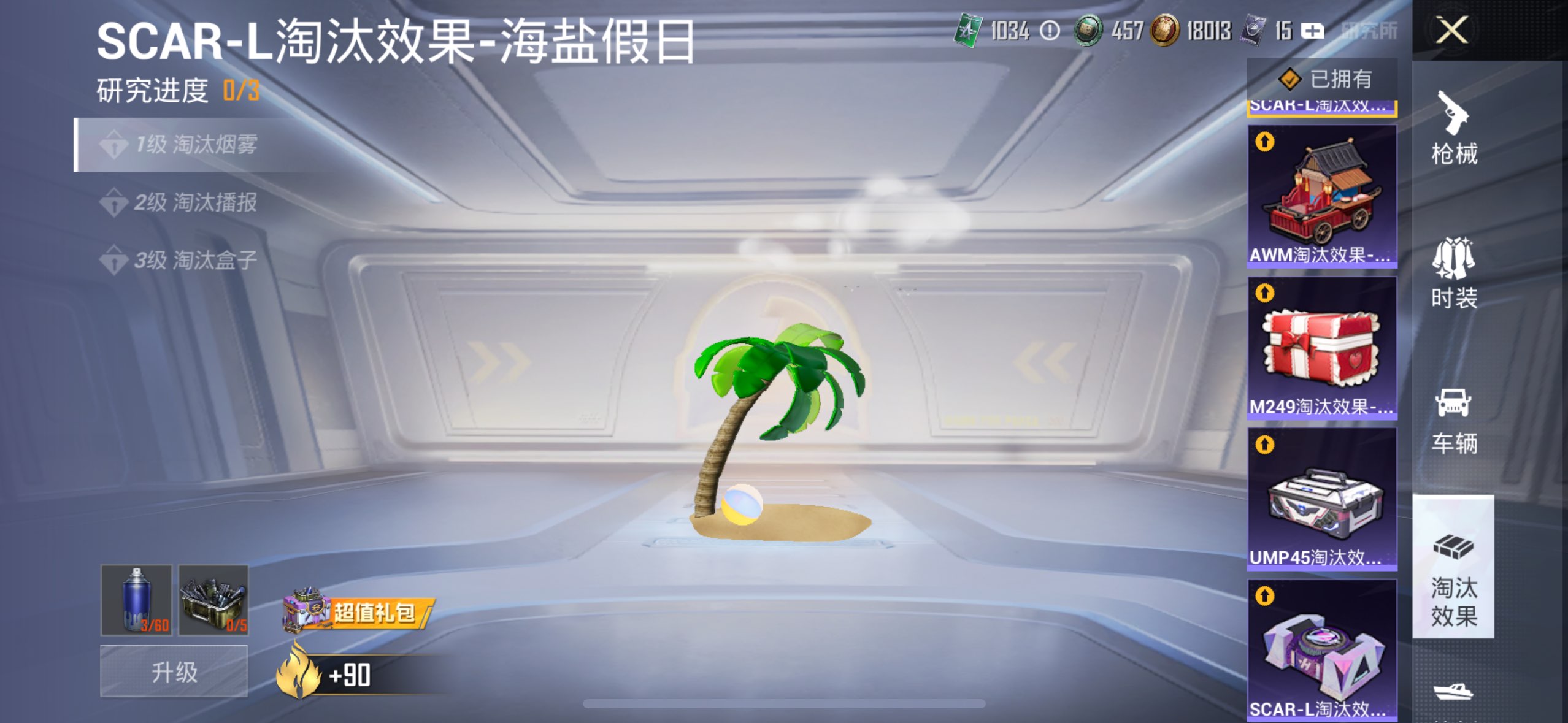 HPCMW3317869和平精英账号详情图18 HPCMW3317869和平精英账号详情图18