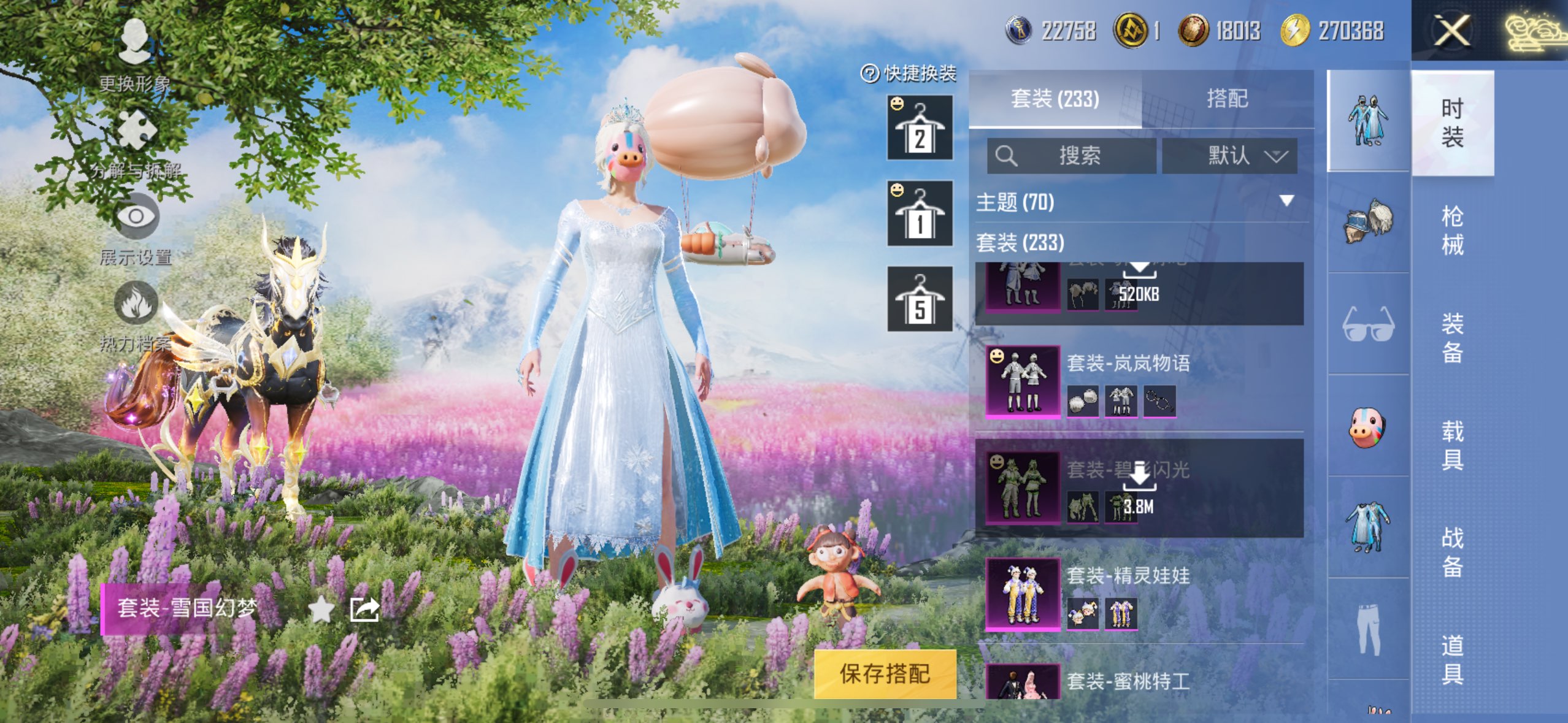 HPCMW3317869和平精英账号详情图6 HPCMW3317869和平精英账号详情图6