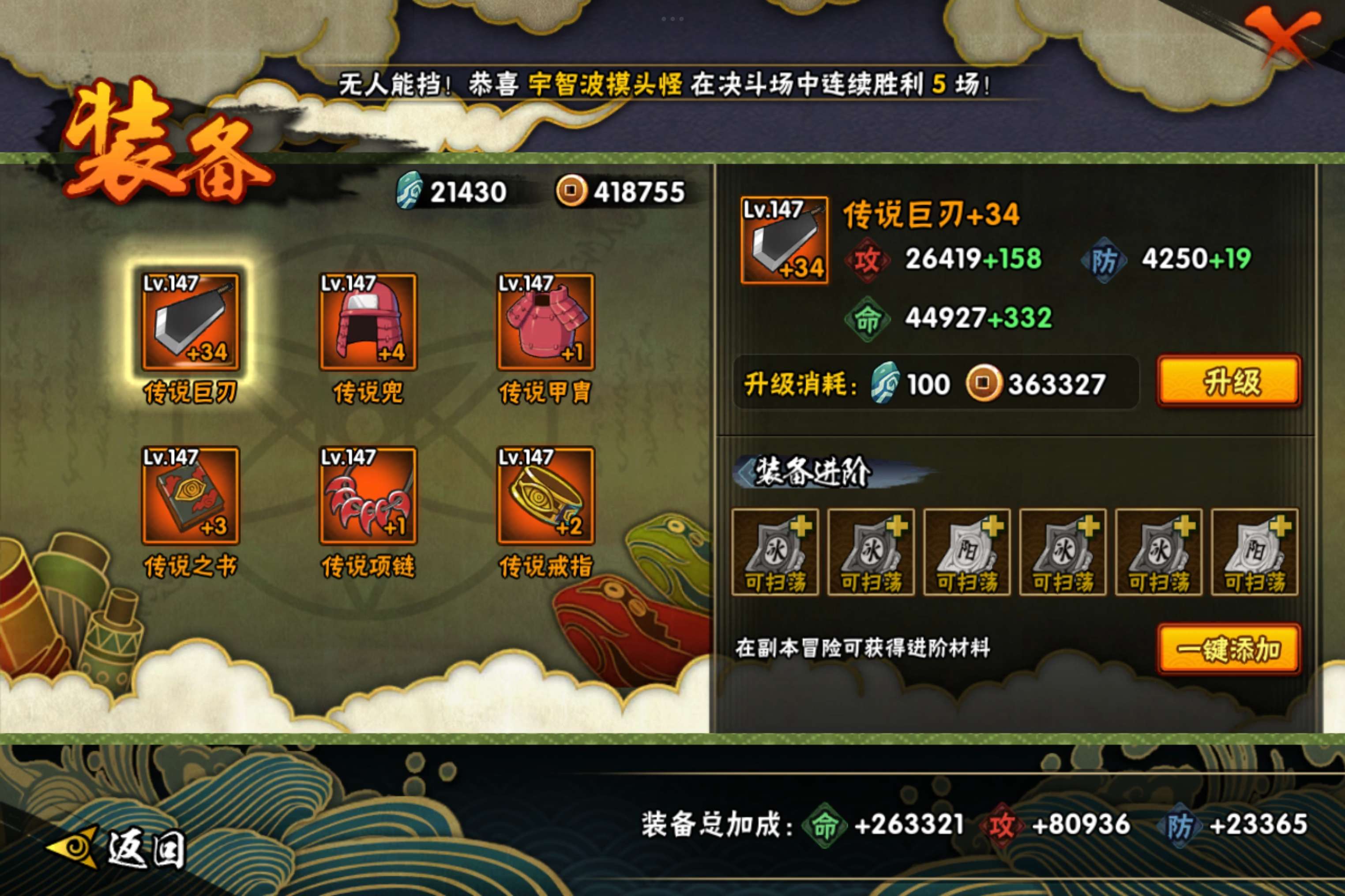 HYCMW322820火影忍者账号详情图12 HYCMW322820火影忍者账号详情图12