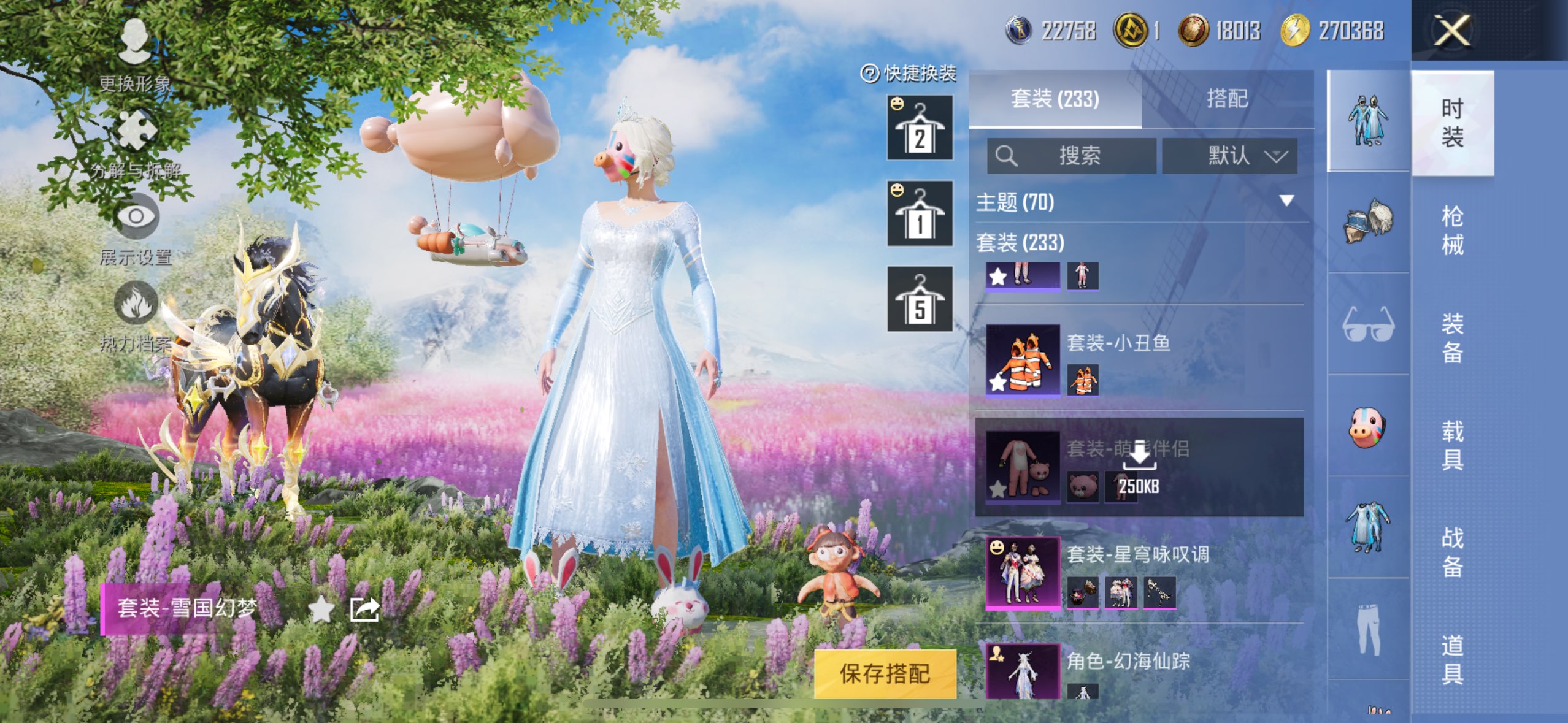 HPCMW3317869和平精英账号详情图7 HPCMW3317869和平精英账号详情图7