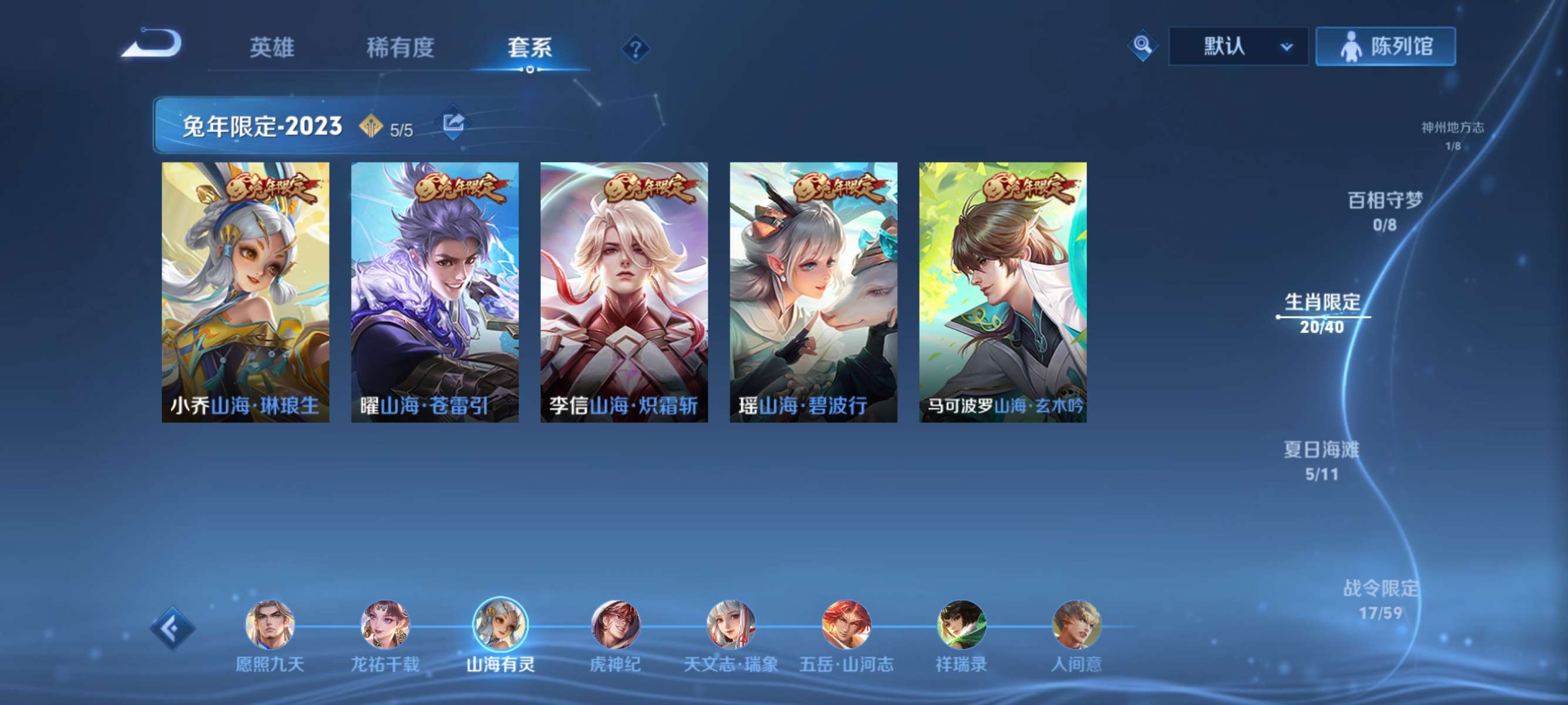 WZCMW3221669王者荣耀账号详情图4