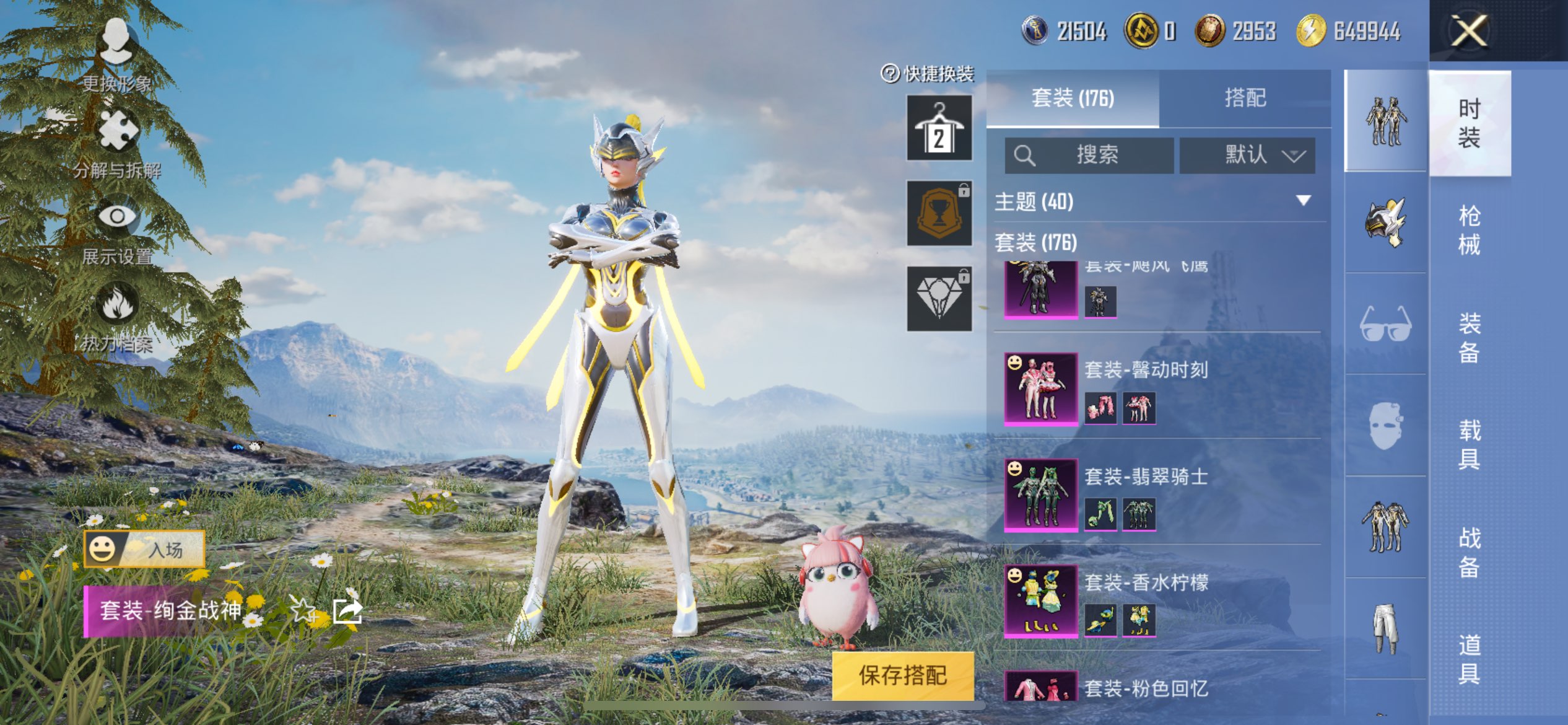 HPCMW3308596和平精英账号详情图6 HPCMW3308596和平精英账号详情图6