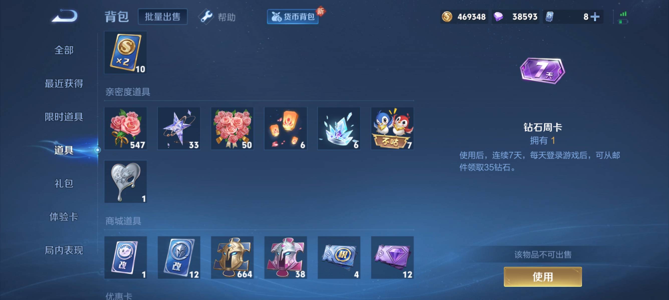 WZCMW3221041王者荣耀账号详情图7 WZCMW3221041王者荣耀账号详情图7