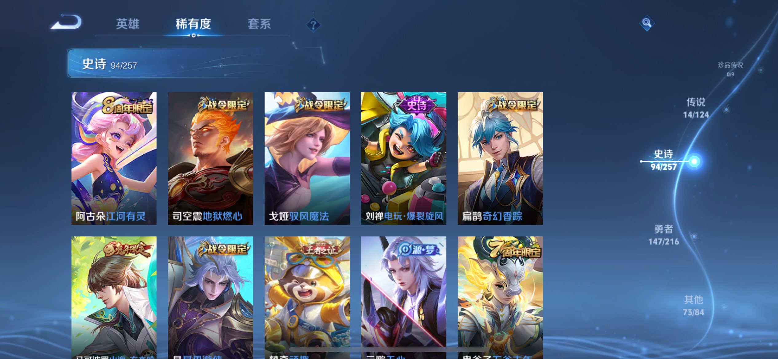 WZCMW3221995王者荣耀账号详情图7 WZCMW3221995王者荣耀账号详情图7