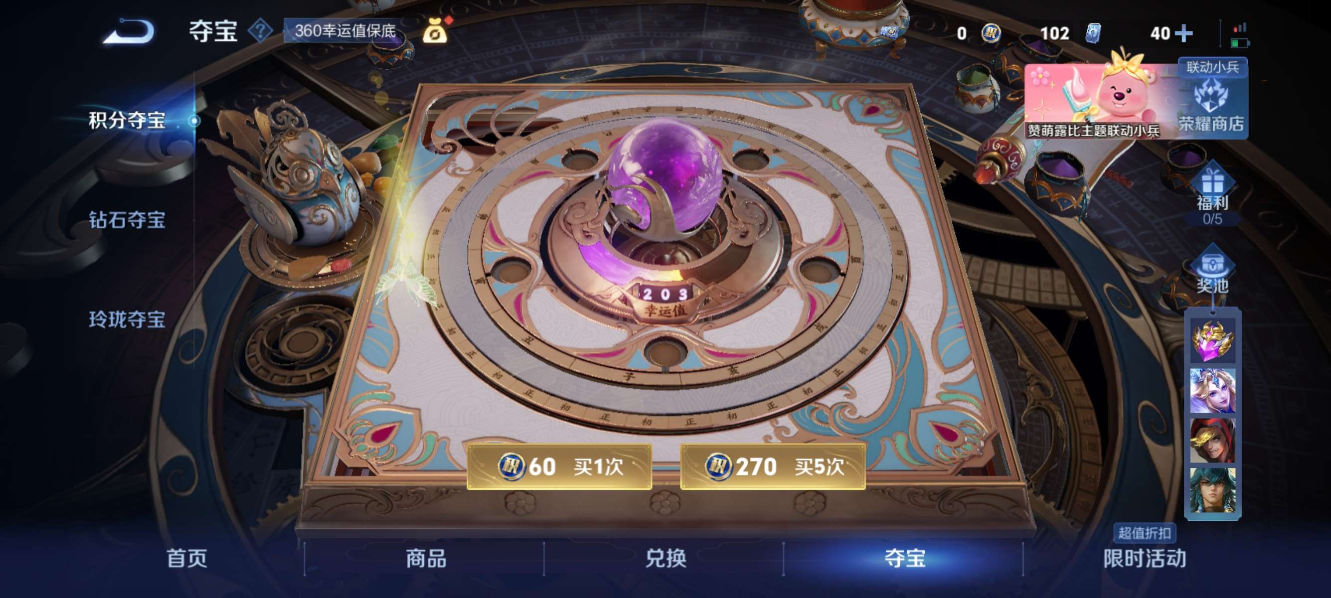 WZCMW3221669王者荣耀账号详情图10