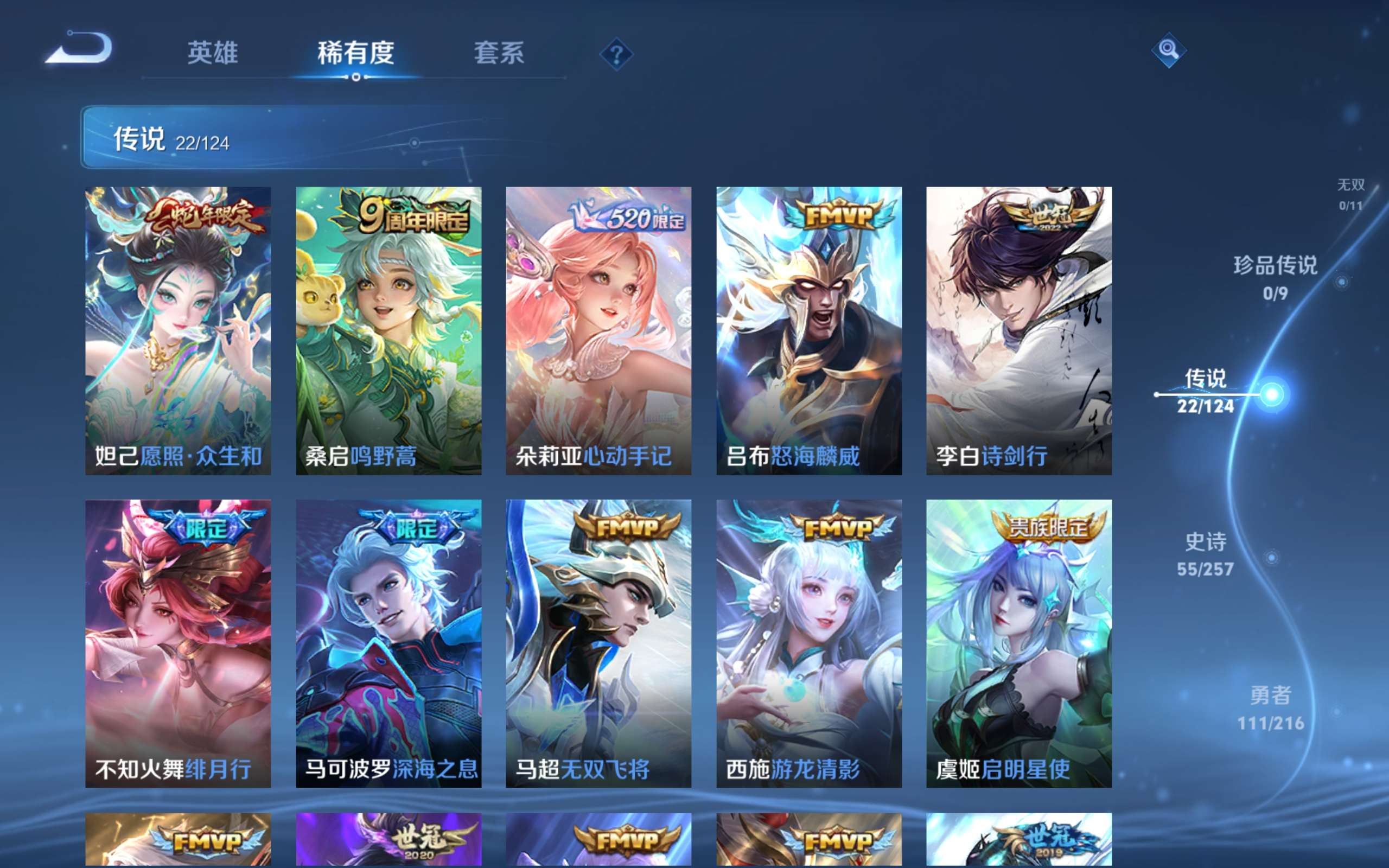 WZCMW3221675王者荣耀账号详情图4