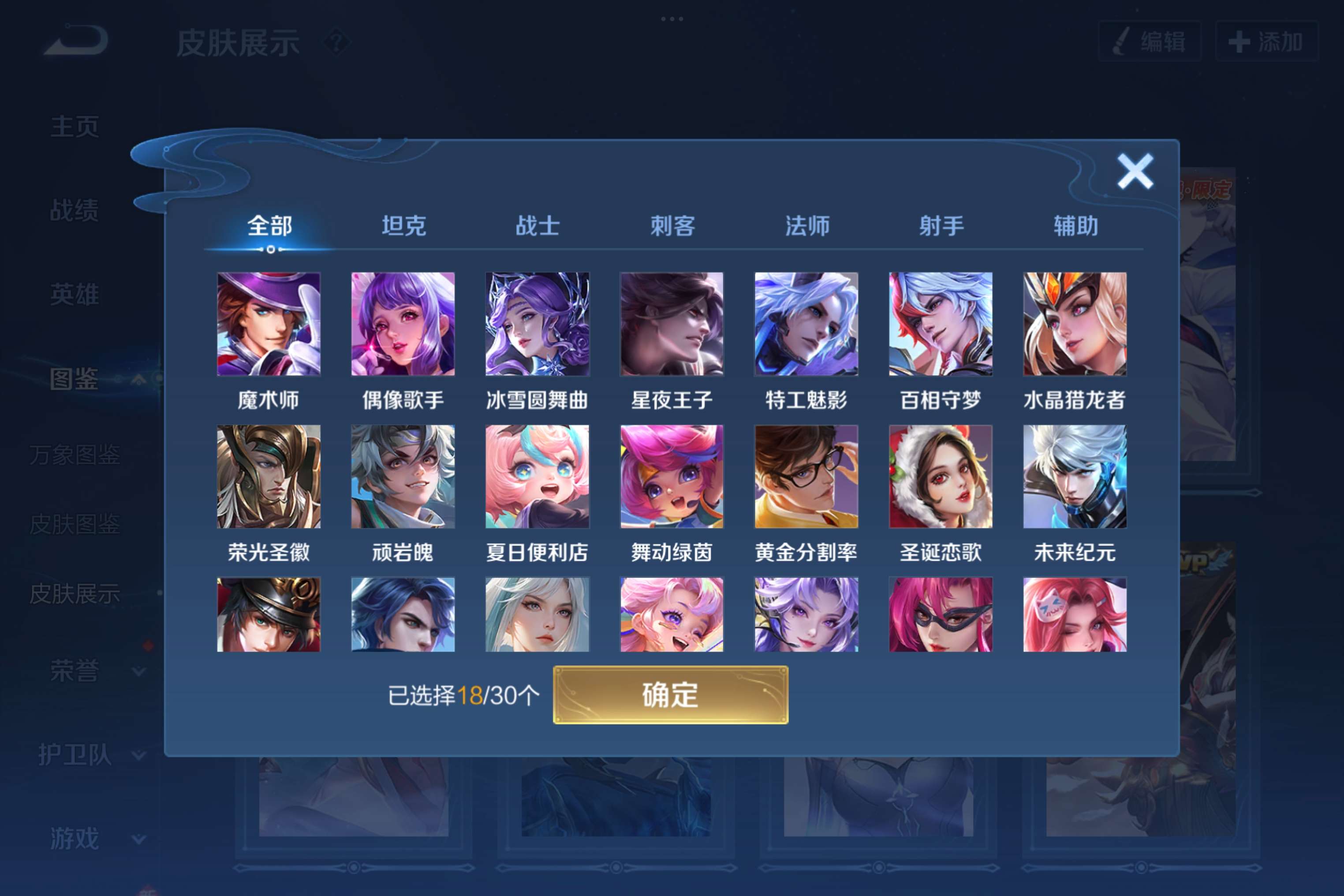 WZCMW3227938王者荣耀账号详情图6 WZCMW3227938王者荣耀账号详情图6