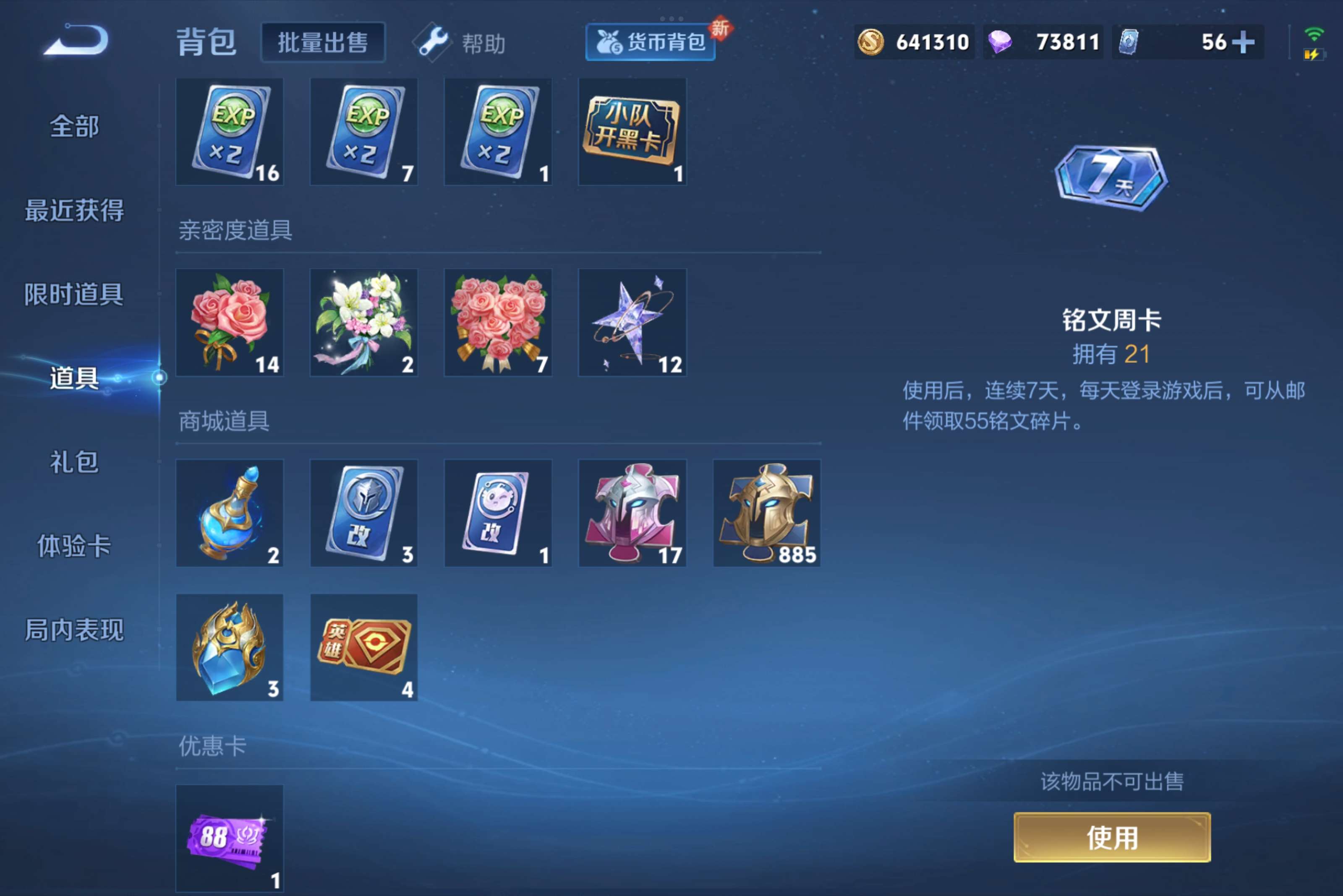 WZCMW3221040王者荣耀账号详情图6