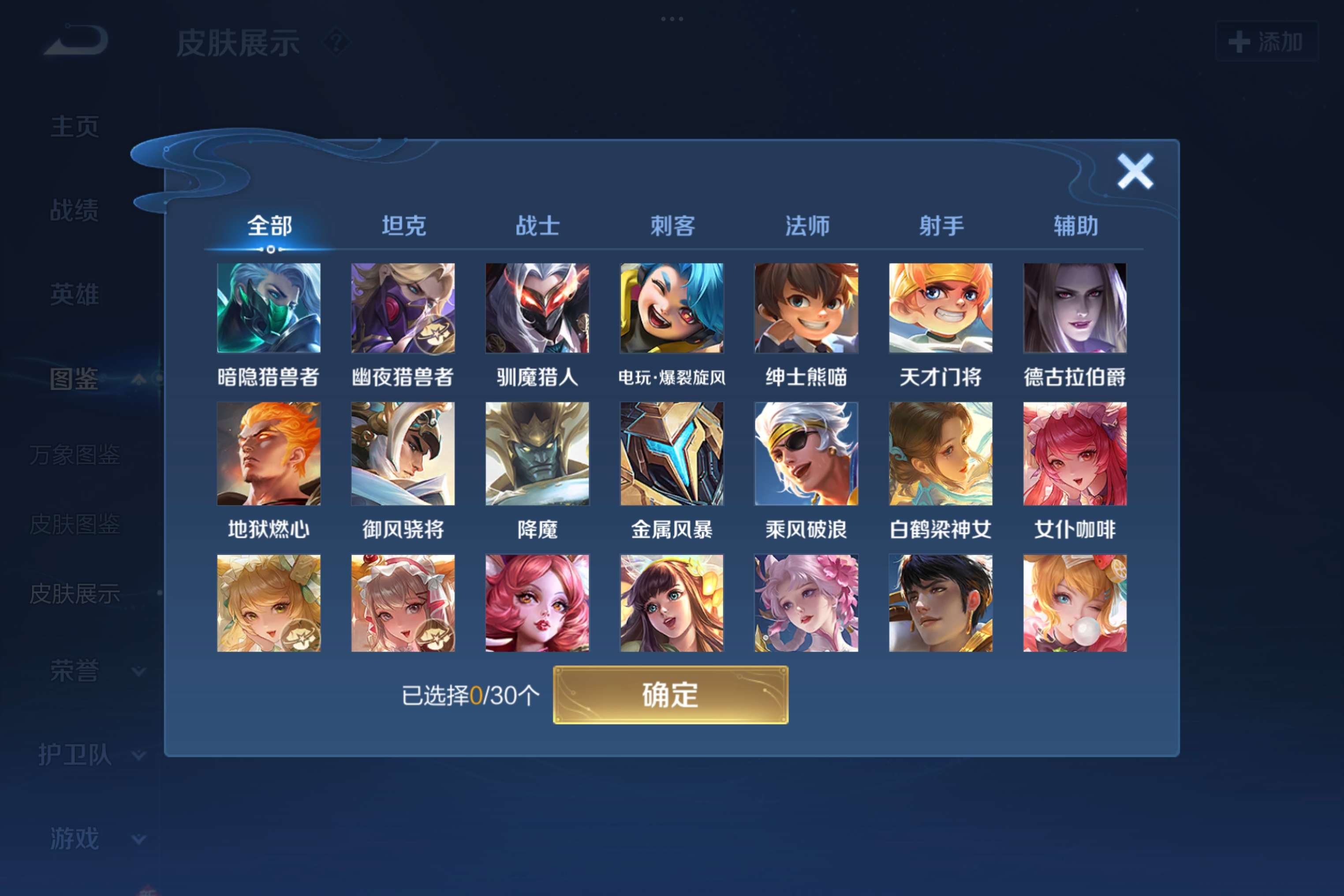 WZCMW3228007王者荣耀账号详情图5 WZCMW3228007王者荣耀账号详情图5