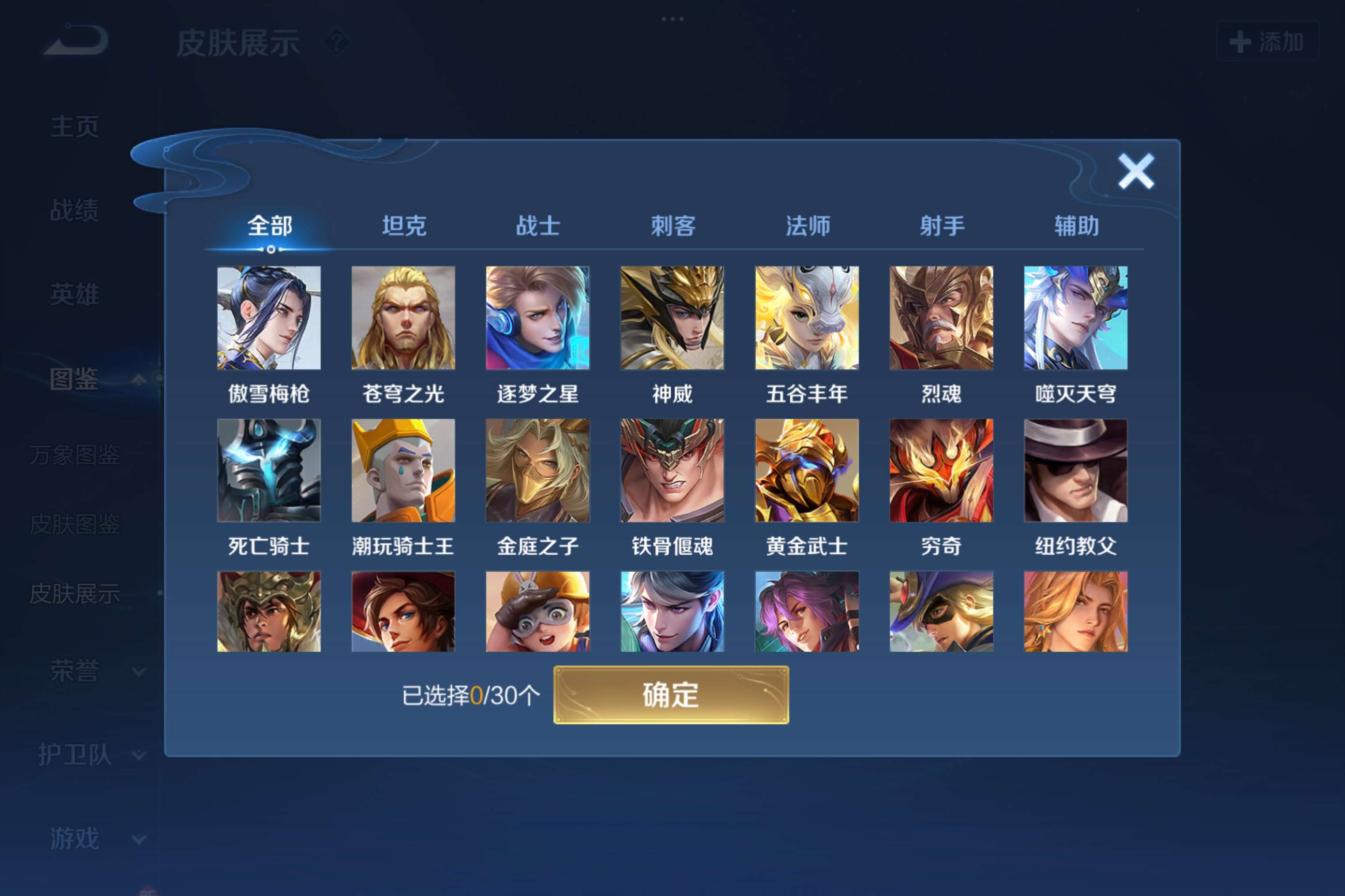 WZCMW3221049王者荣耀账号详情图8